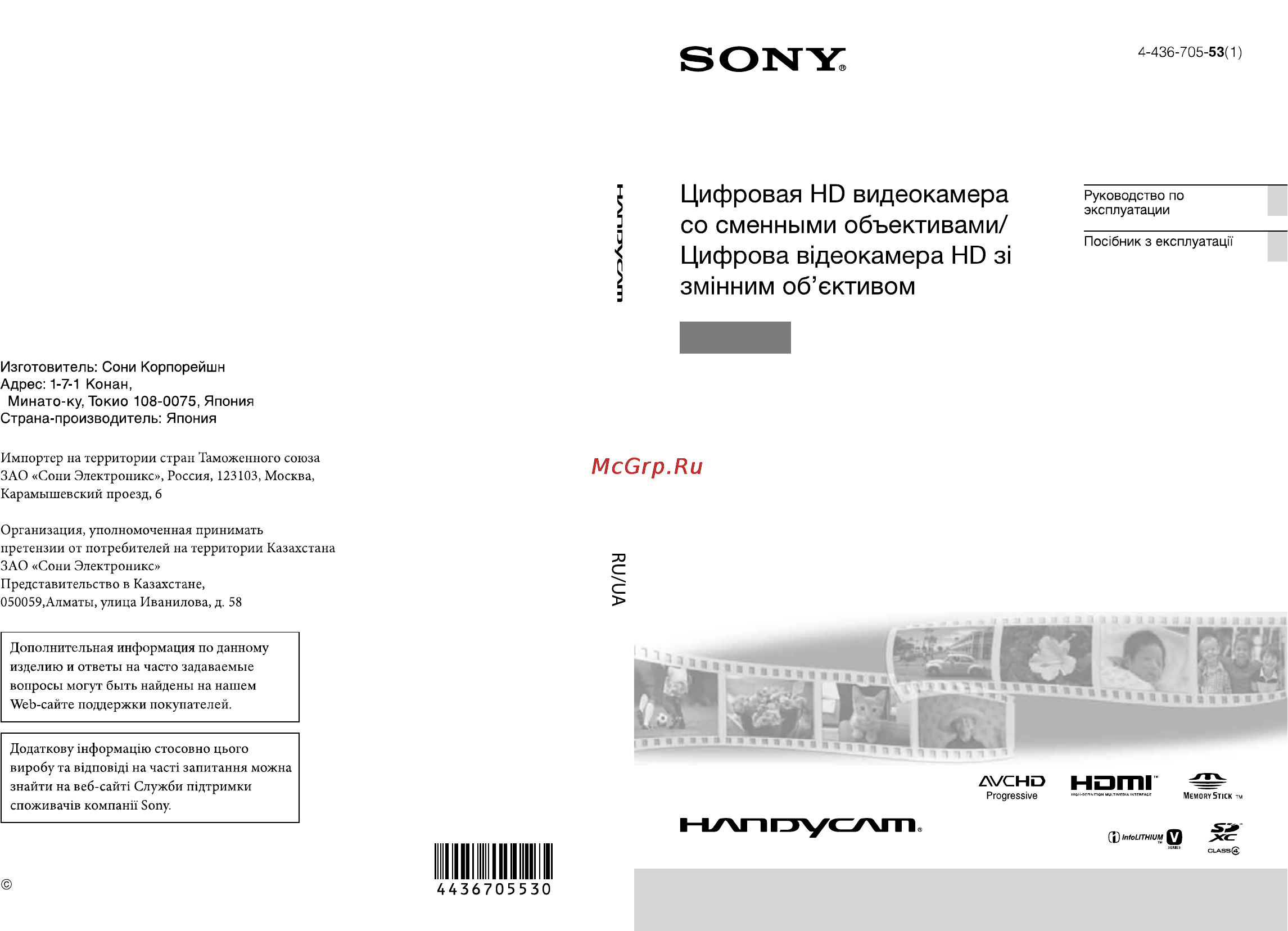 Sony NEX-VG900EB Black Инструкция по эксплуатации онлайн