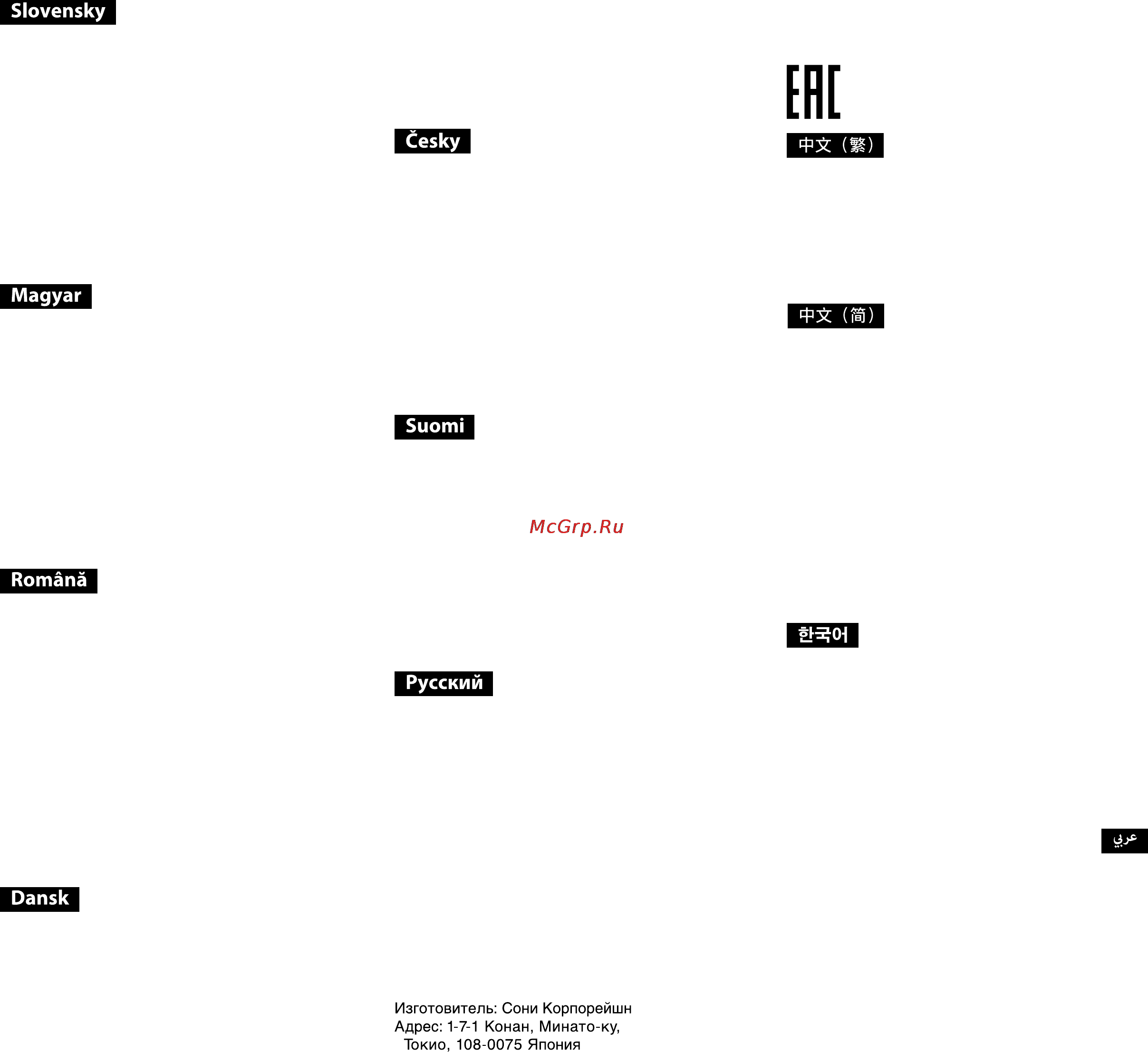 Sony LCS-EBB [2/2] 注意