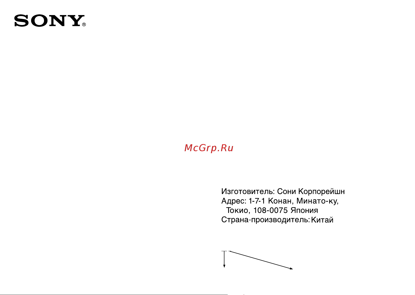 Sony SPK-AS1 Аквабокс для экшн камеры Инструкция по эксплуатации онлайн