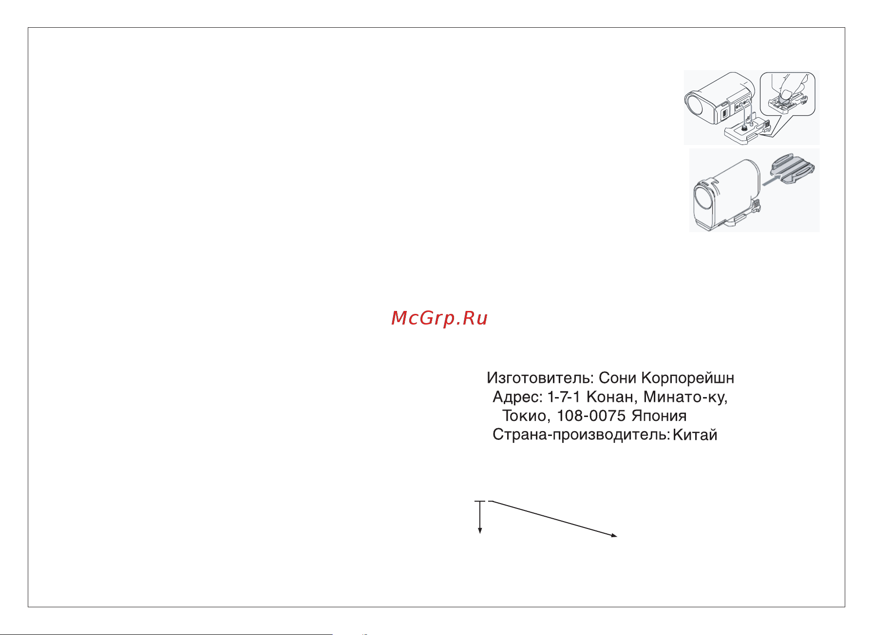 Sony VCT-GM1 [2/2] 468 983 01 1