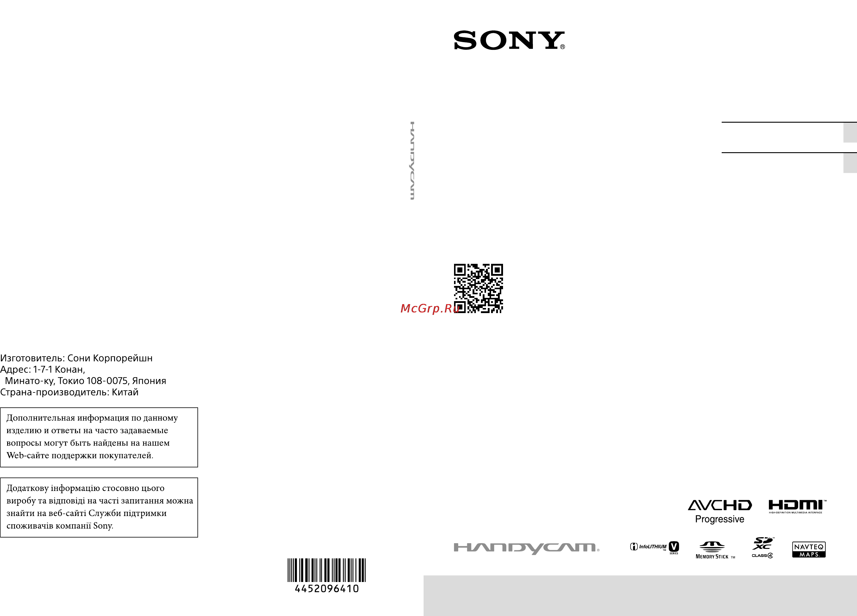 Sony HDR-PJ790 (E) (V) (VE) Инструкция по эксплуатации онлайн