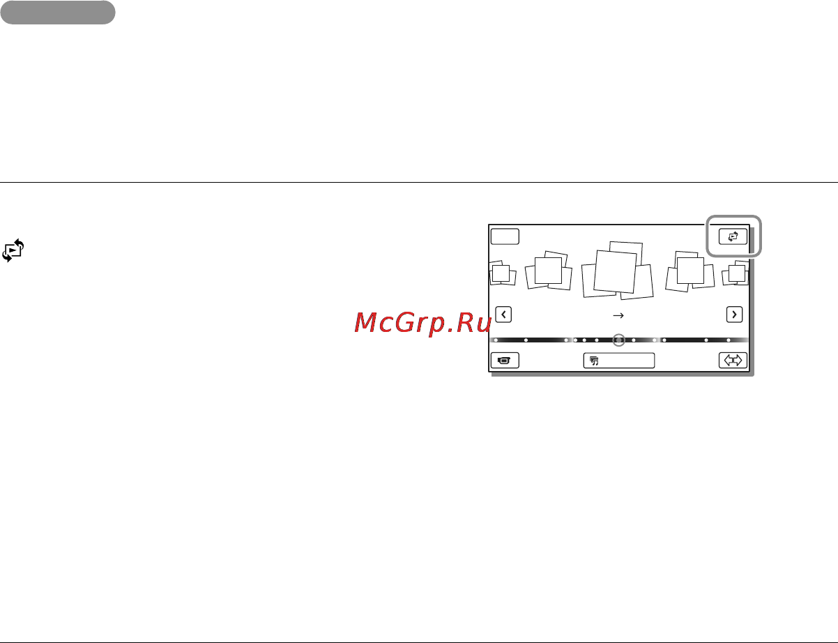 Sony HDR-PJ790 (E) (V) (VE) [114/163] Відтворення відео й фотографій з екрана map view моделі з функцією gps