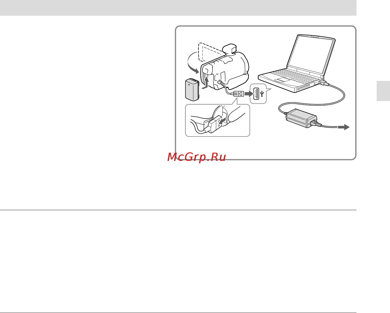 Sony HDR-PJ790 (E) (V) (VE) [19/163] Время зарядки