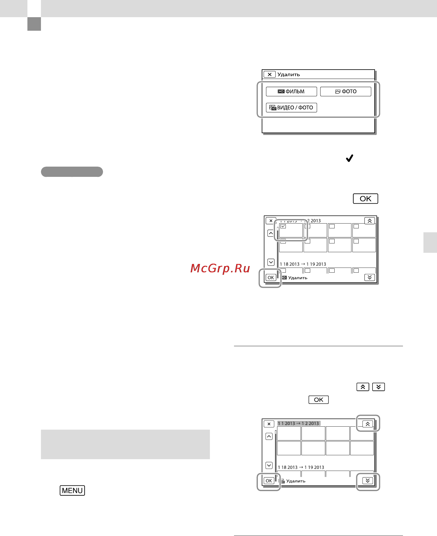 Sony HDR-PJ790 (E) (V) (VE) [43/163] Редактирование с помощью видеокамеры