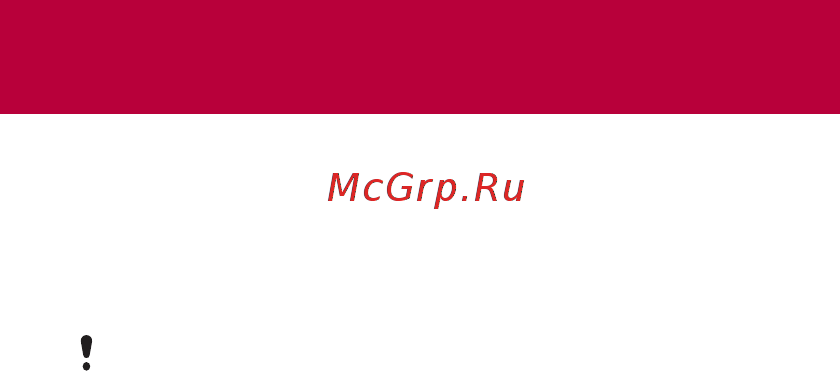 SonyEricsson Z320i red [36/42] Устранение неполадок