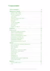 Sony Ericsson Xperia X2-X2a Руководства пользователя