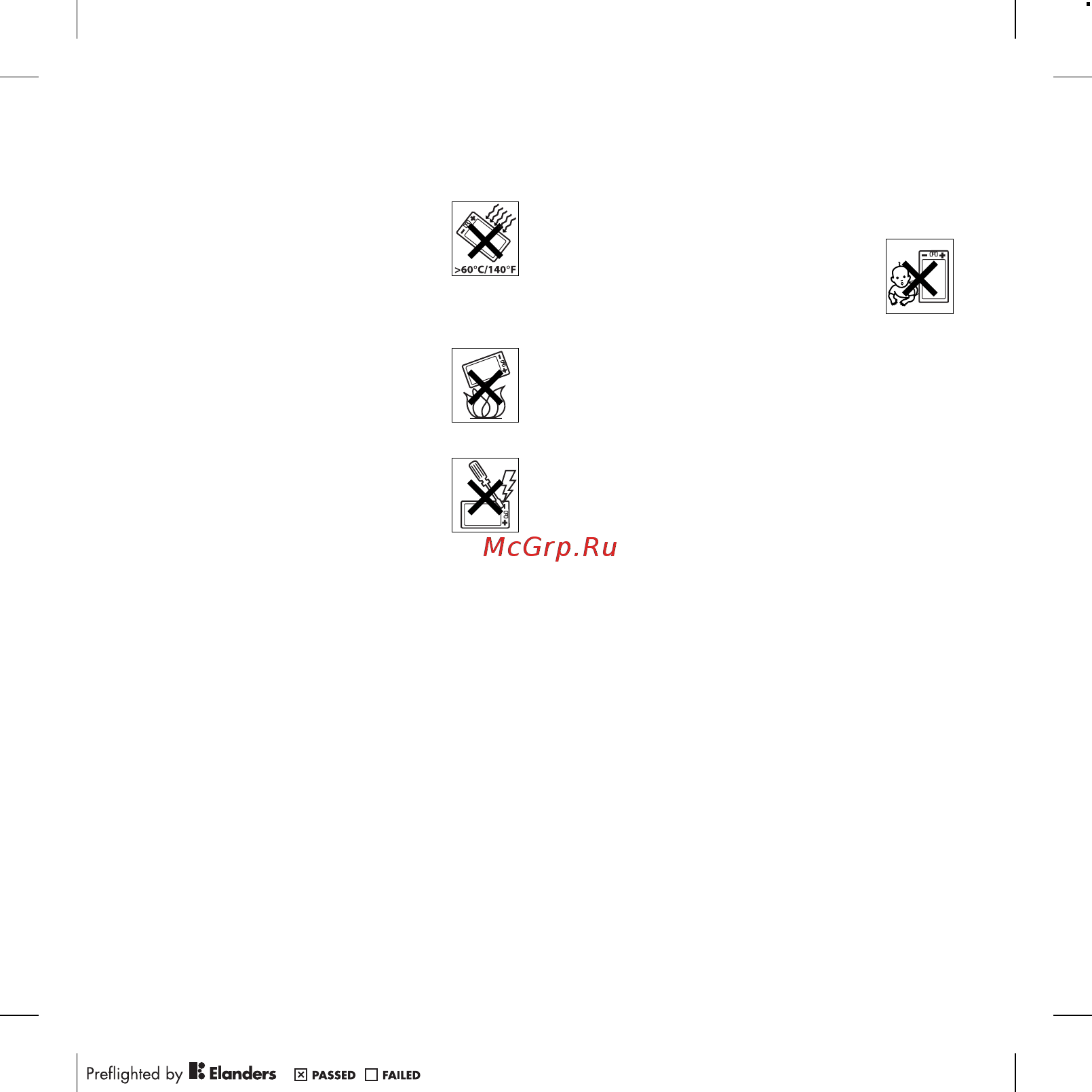 SonyEricsson W705 silver [92/112] Важная информация