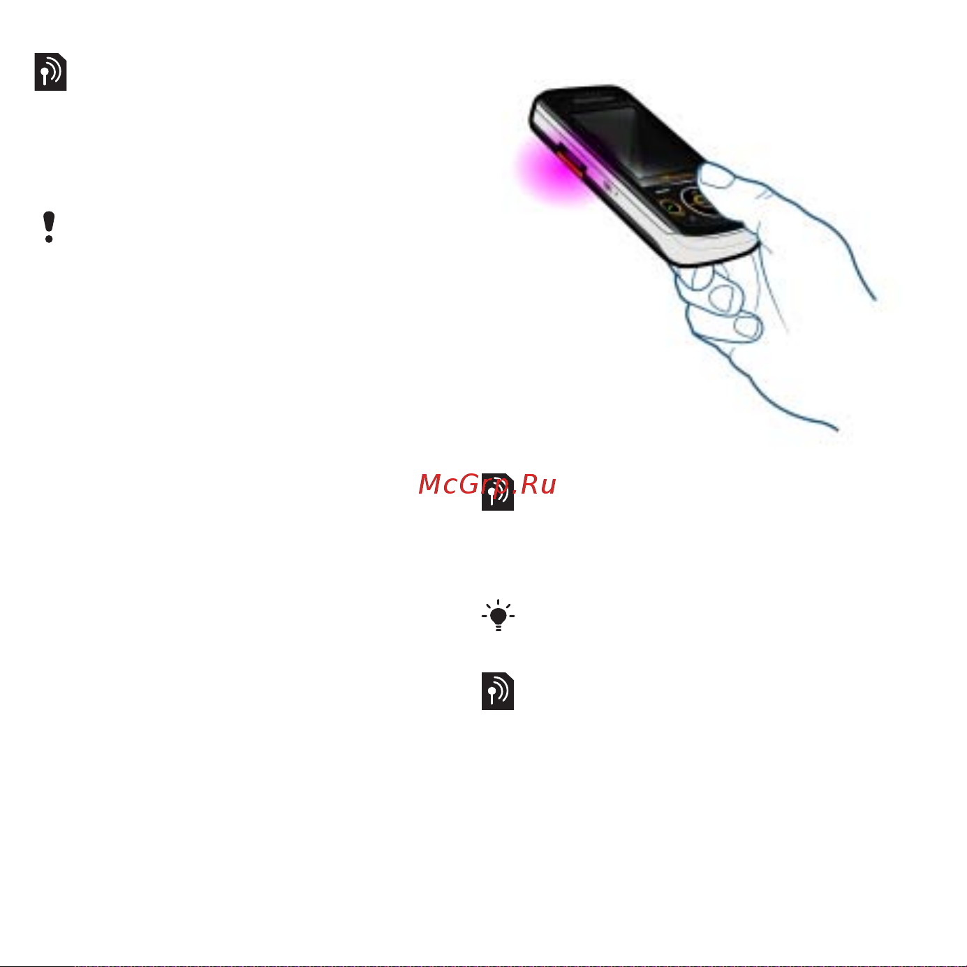 SonyEricsson W760i [58/104] Использование функций gps