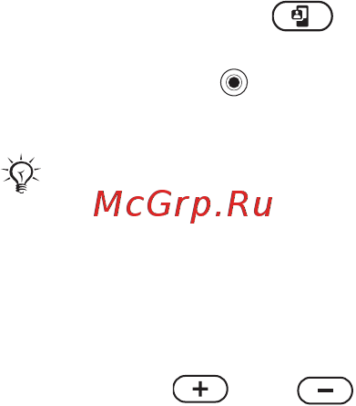 SonyEricsson Z800 [21/118] Посылка вызовов