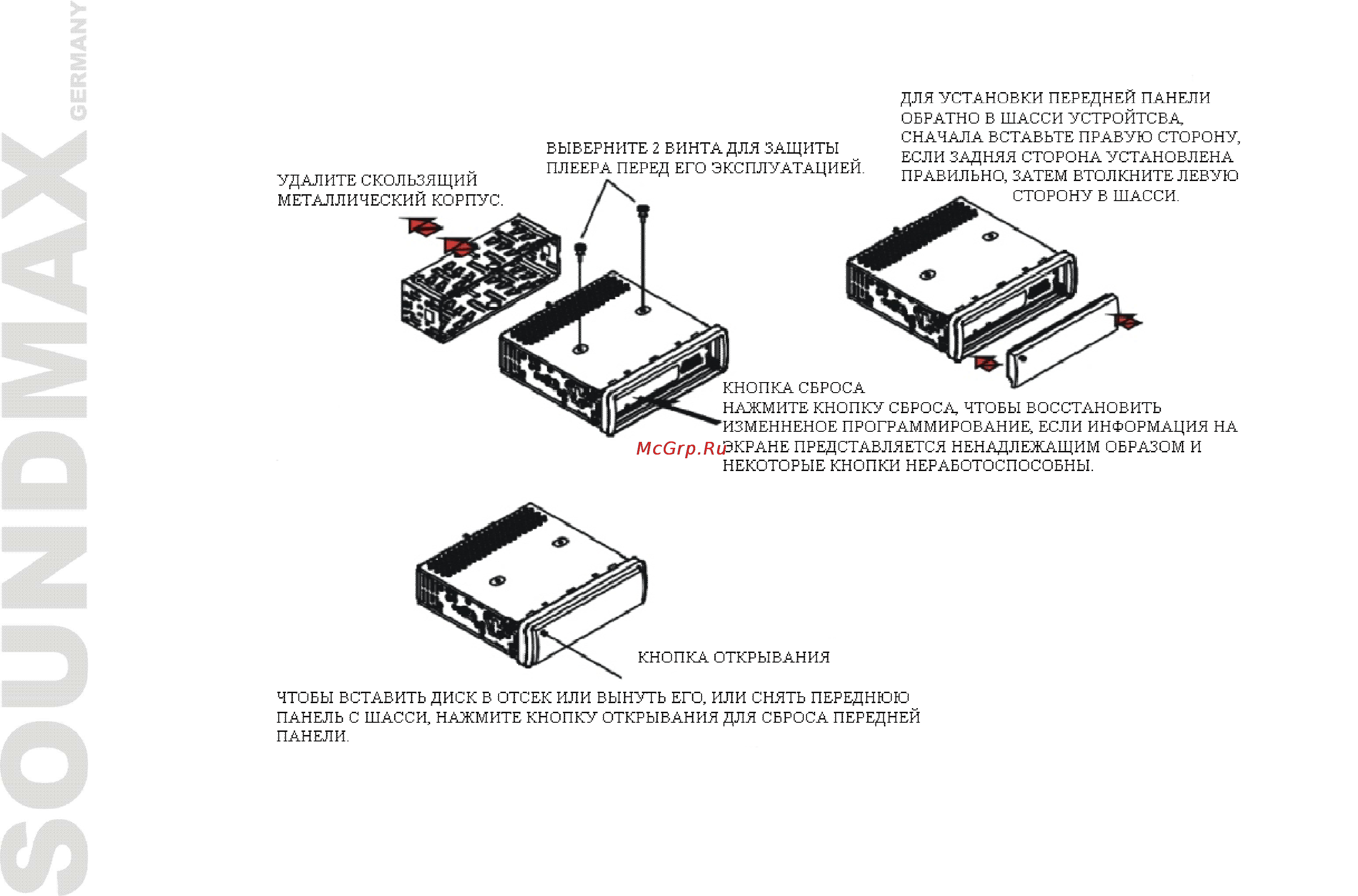 Soundmax CDM1032+502 Инструкция по эксплуатации онлайн [12/31] 145659