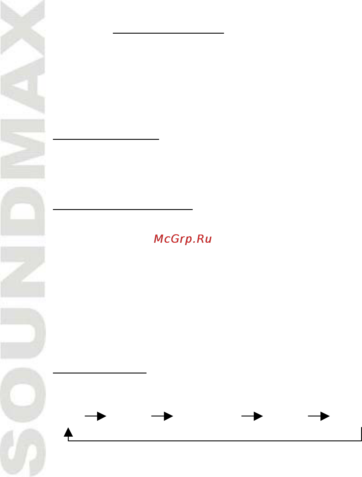 Soundmax SM-CDM1050/G [44/62] Beep on off