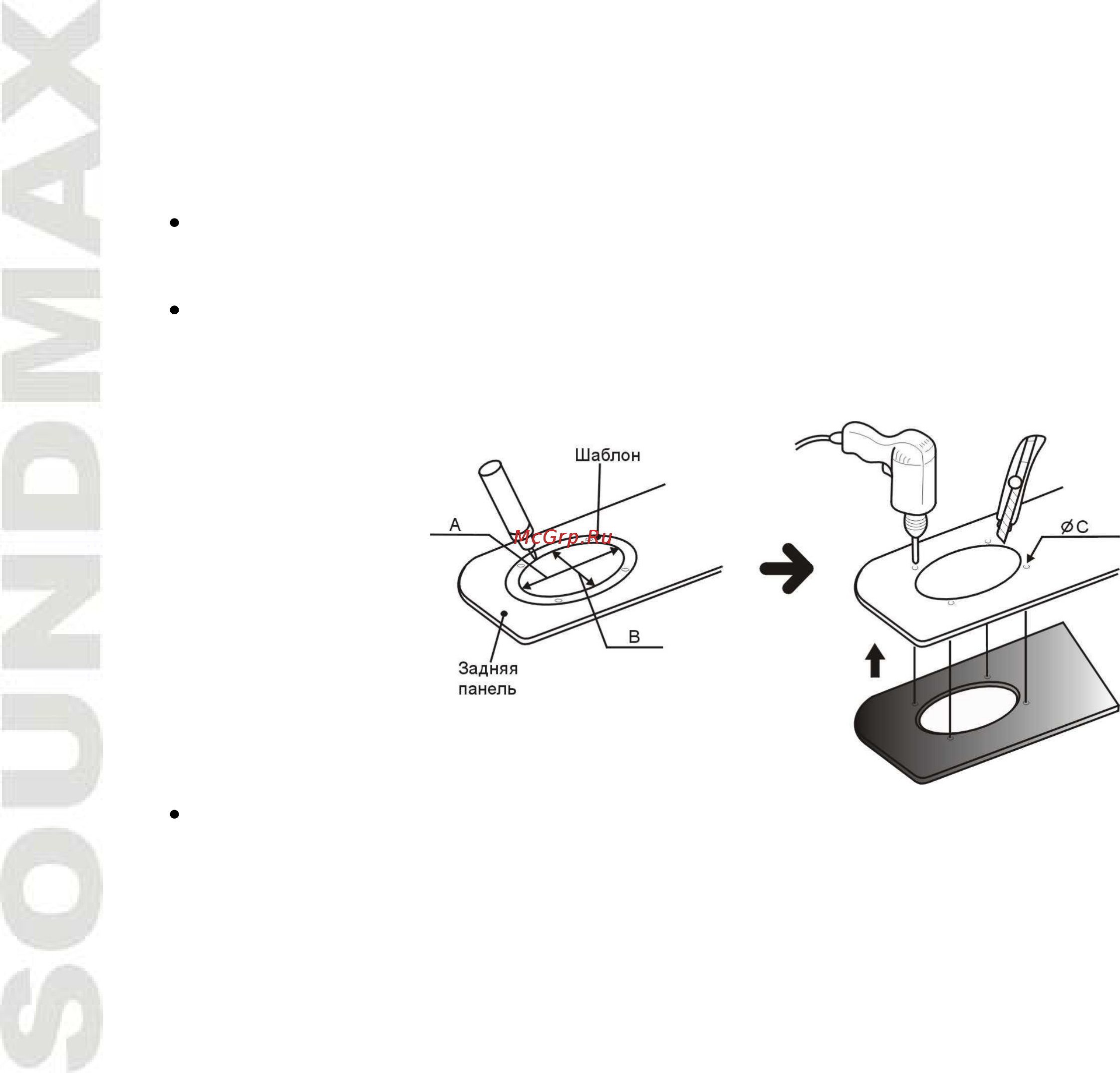 Soundmax SM-CSC694 [10/15] Установка акустической системы