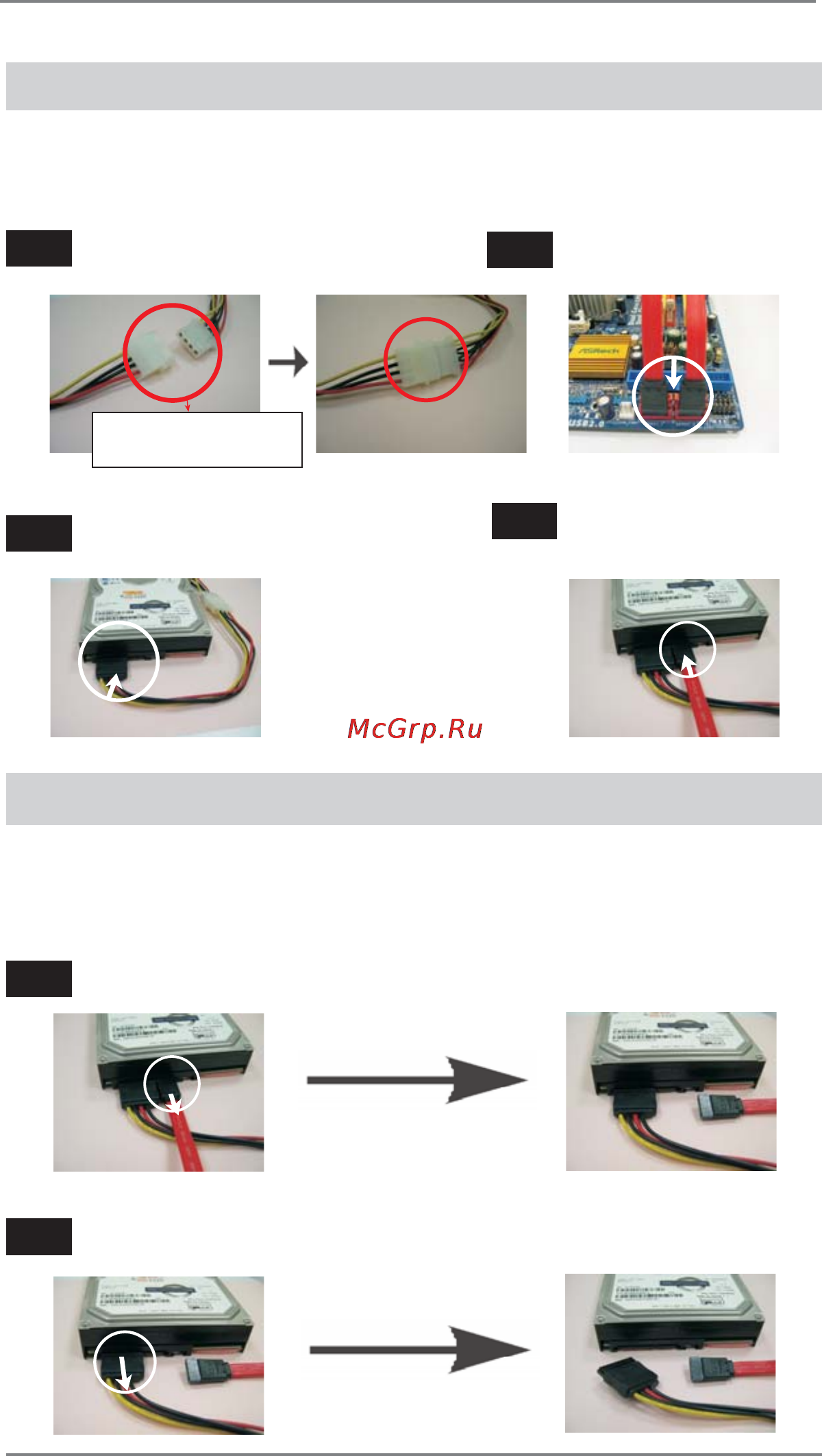 ASRock E35LM1 [25/47] How to hot plug a sata sataii sata3 hdd