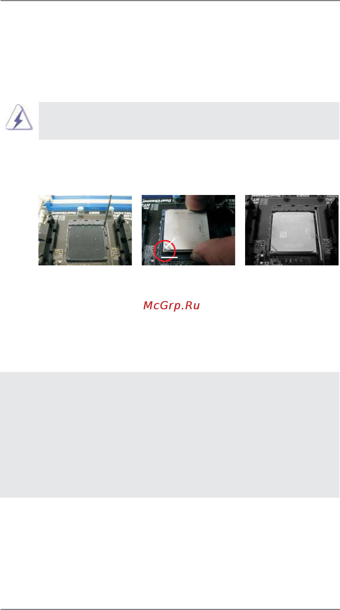 ASRock 970 EXTREME4 [16/68] Cpu installation