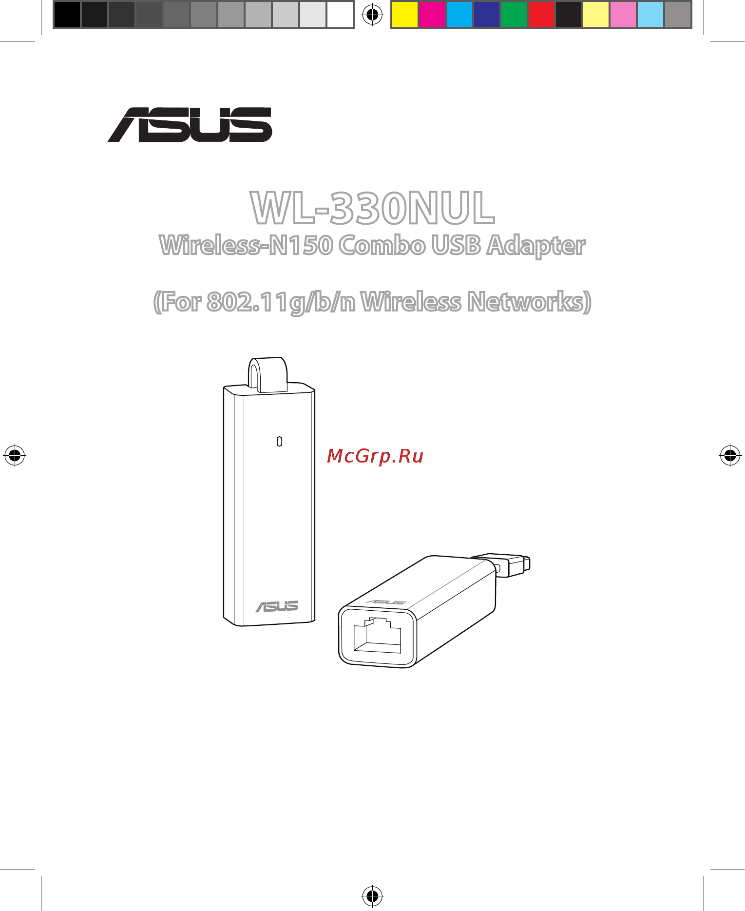 Asus wl-330nul Инструкция по эксплуатации онлайн