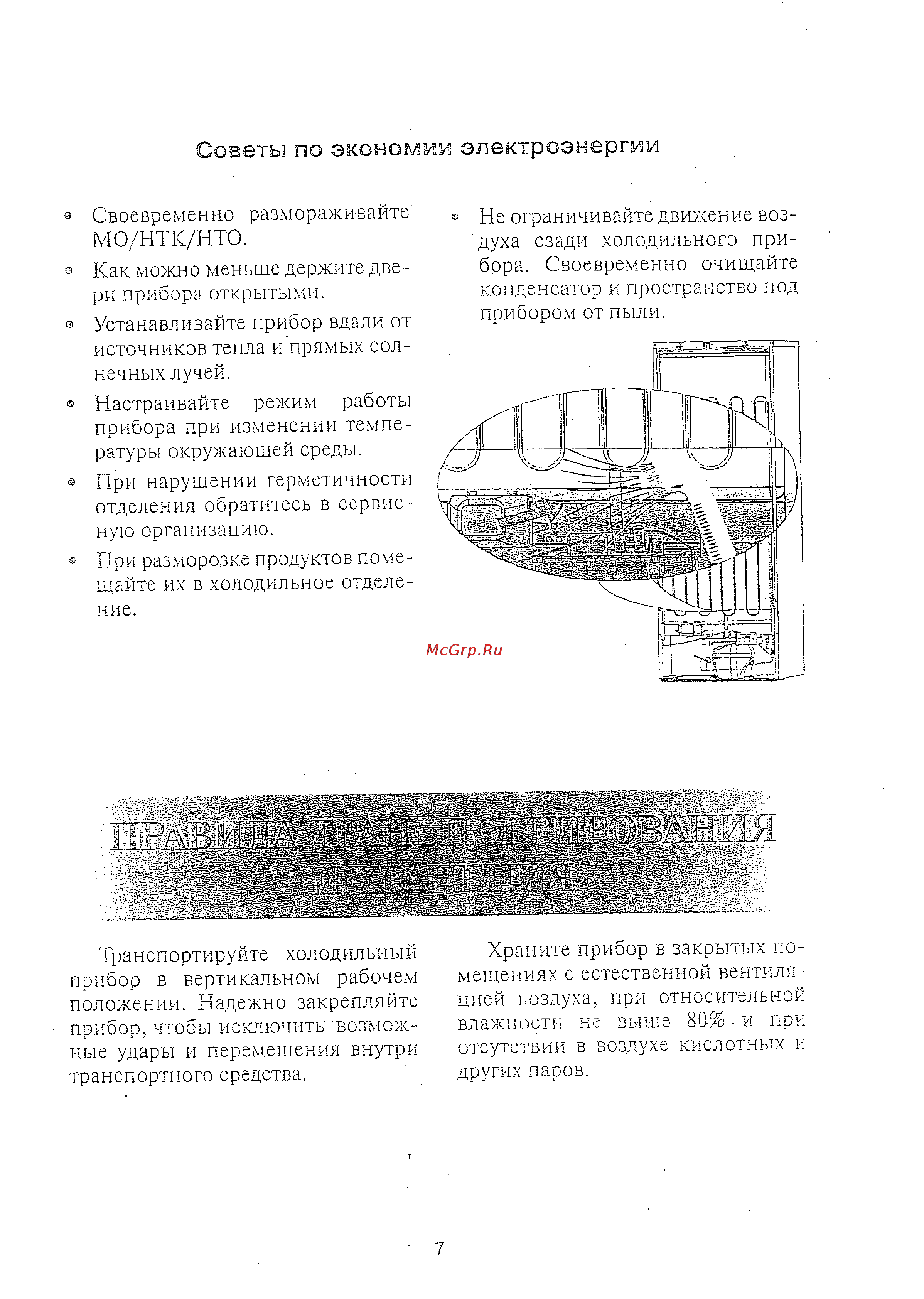 Stinol 232 Q [11/16] Мо нтк нто