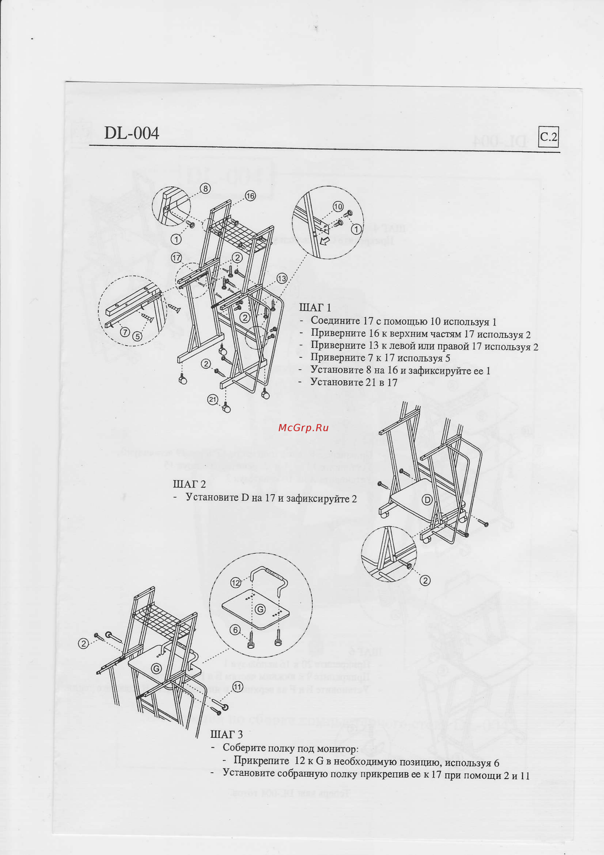 Stoneside DL 004/бук [3/4] Dl 004