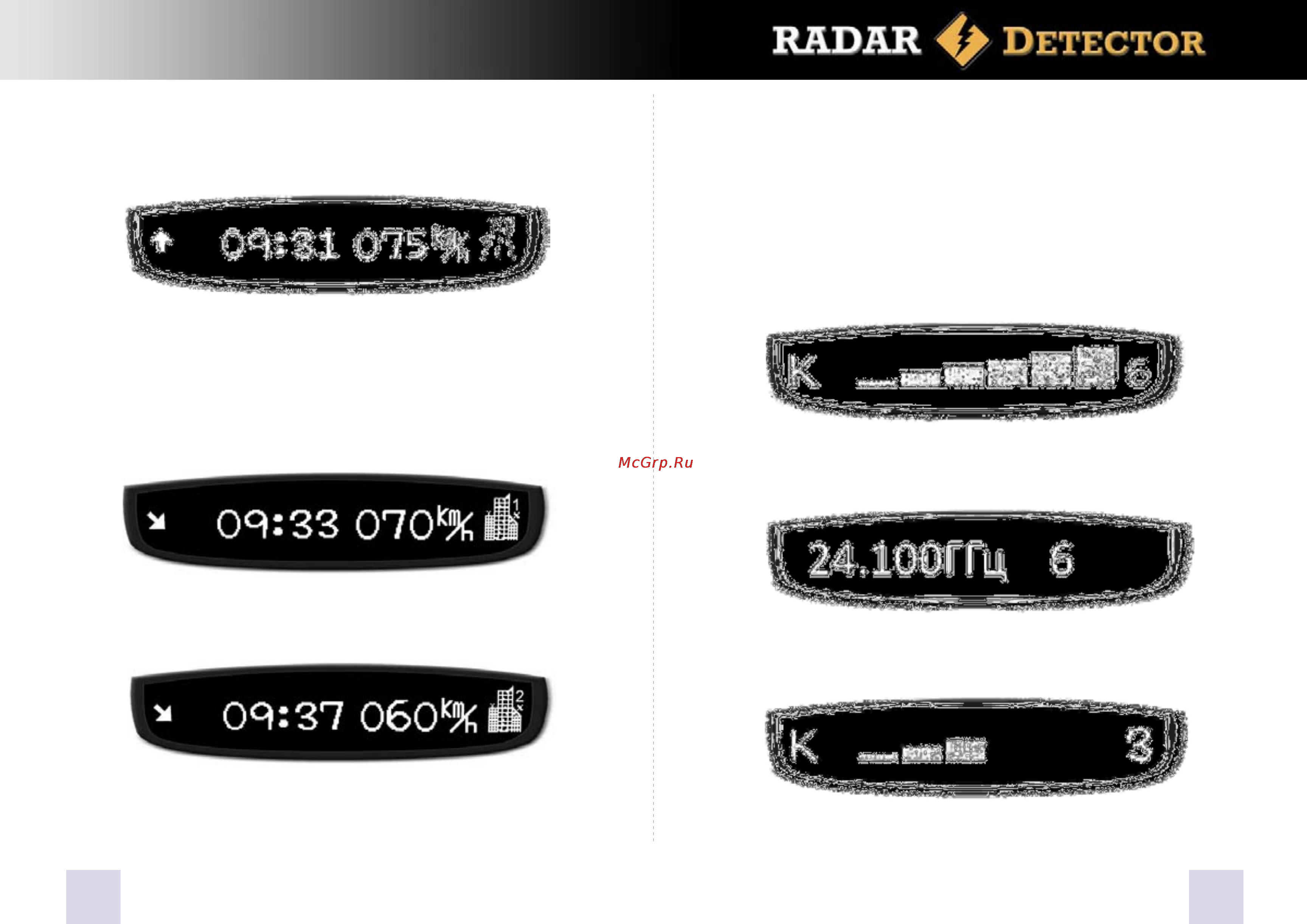 Street Storm STR-9350EX [8/16] Идикация при обнаружении радара