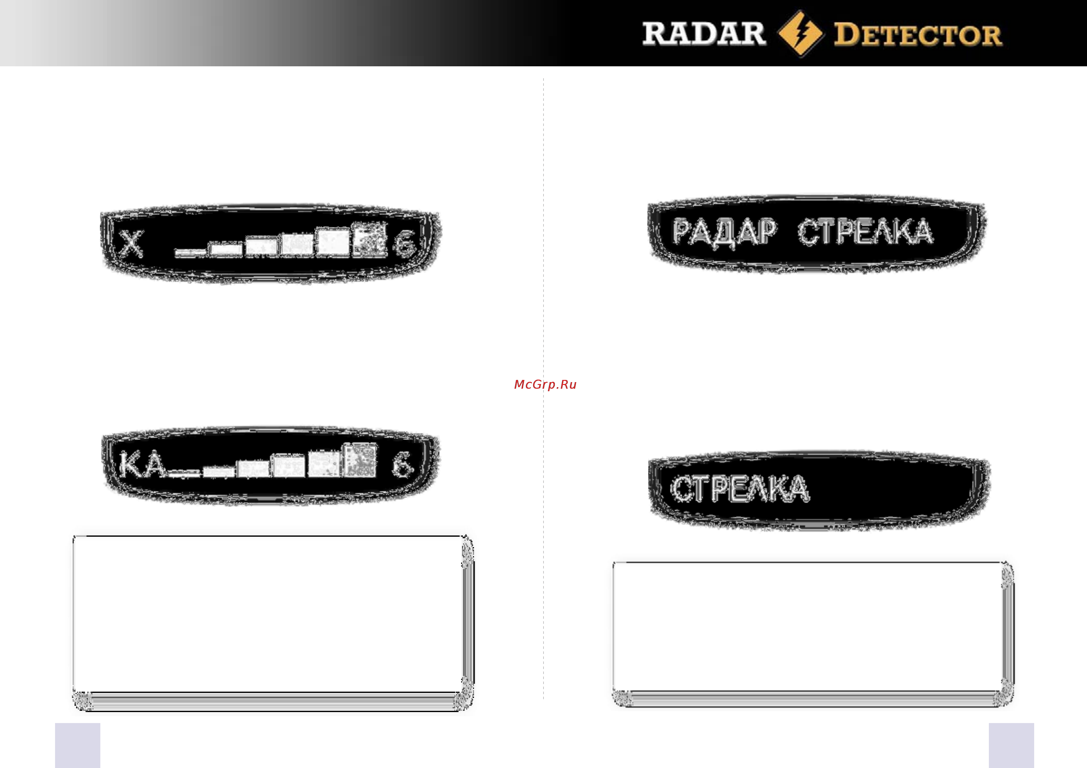Street Storm STR-9350EX [9/16] Обнаружение радара стрелка