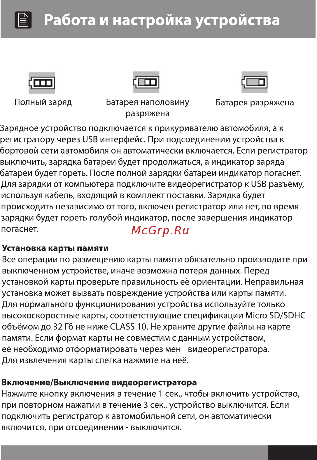 Street Storm A7620 S-G Инструкция по эксплуатации онлайн [8/18] 310653