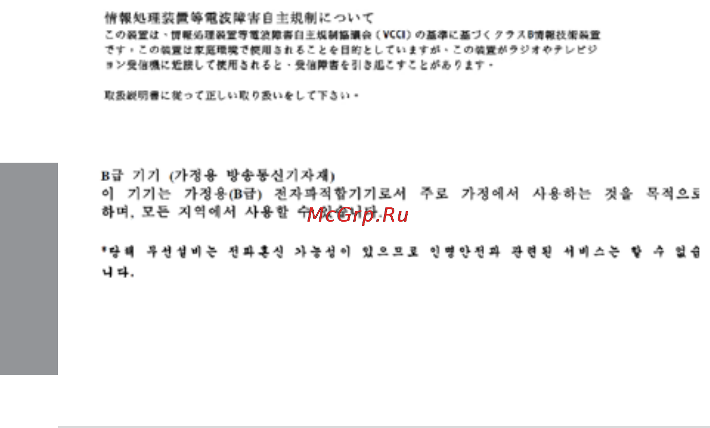 Asus z87-pro [164/168] Appendices