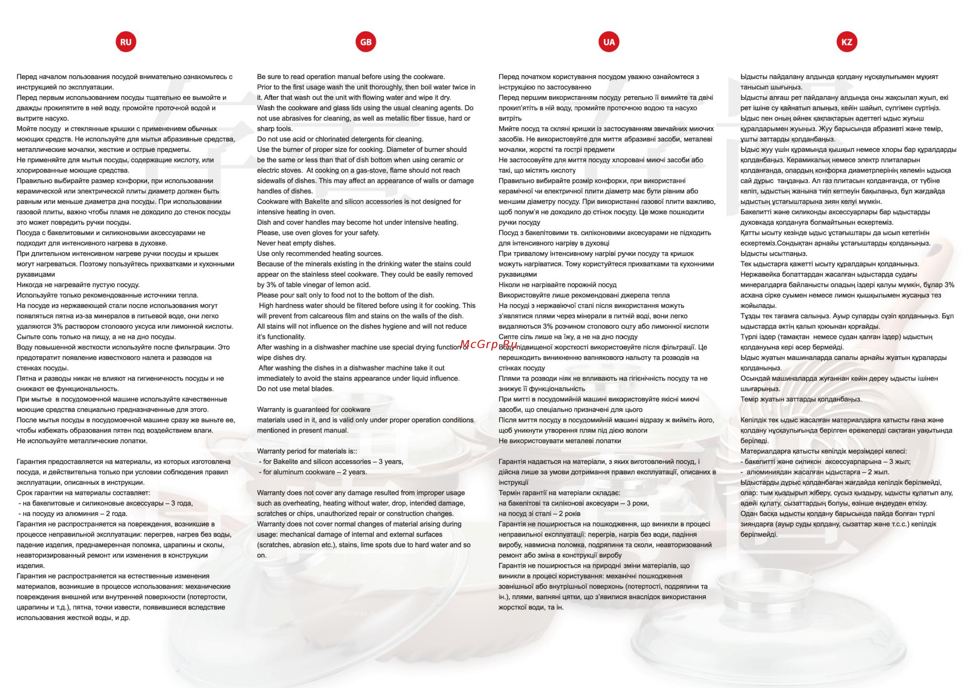 Supra SONTI SAD-S122Kit 5шт.: 1,3/ 2,7/ 3,7/ 4,5/ 7л Инструкция по эксплуатации онлайн [2/2] 572555
