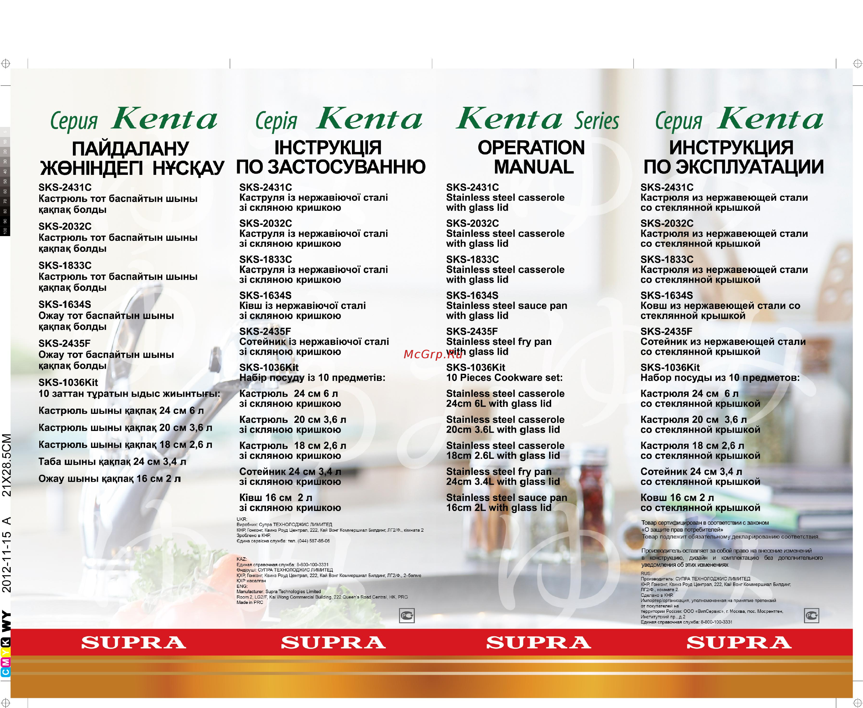 Supra KENTA SKS-1036Kit 10шт [2/2] Series