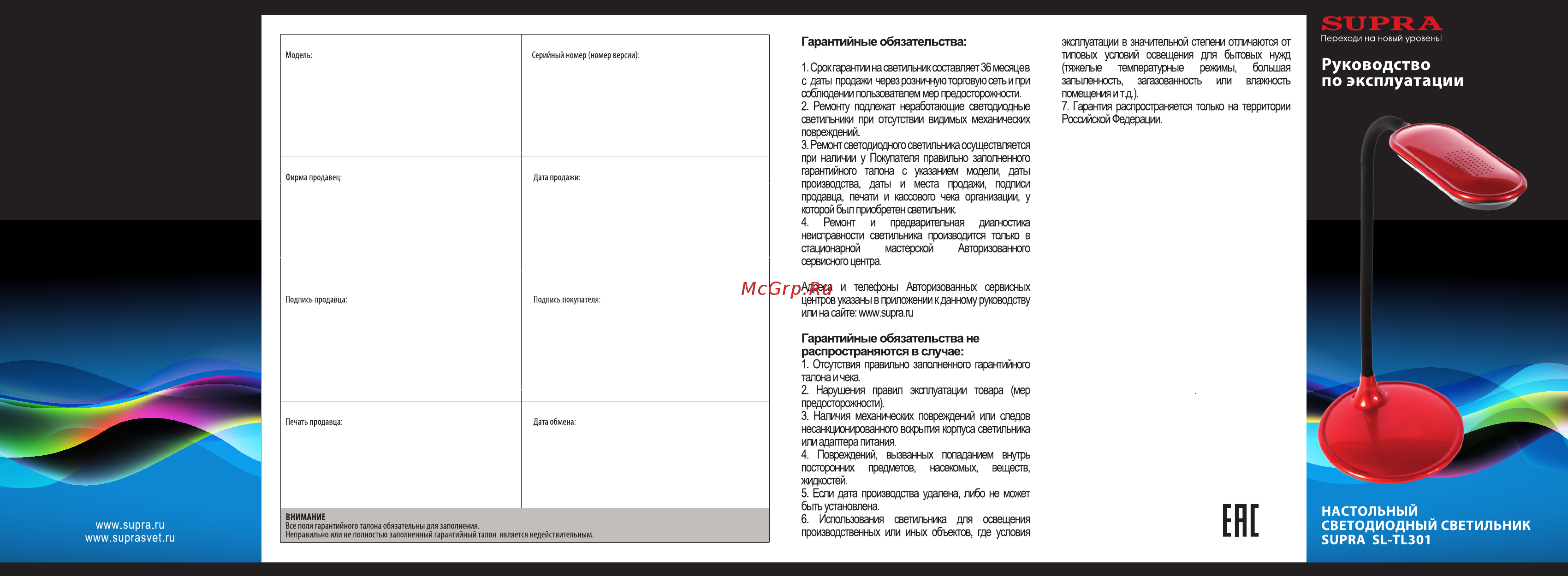 Supra SL-TL301 Red Инструкция по эксплуатации онлайн
