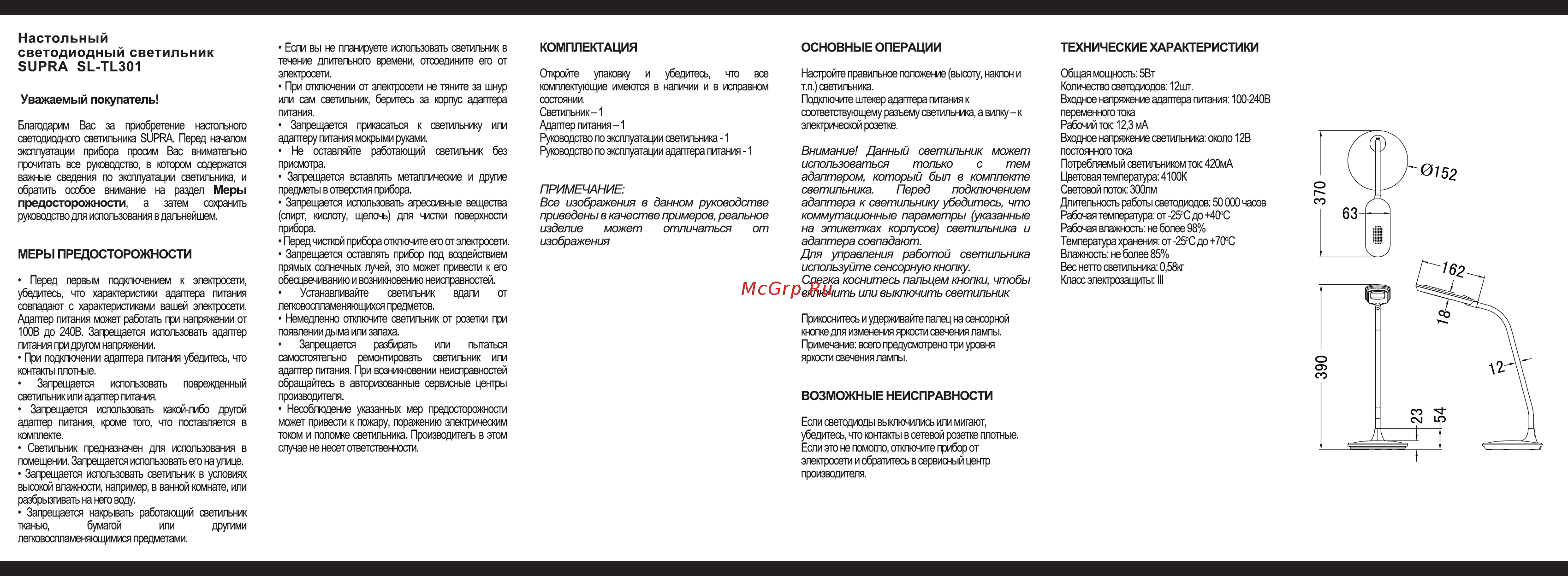 Supra SL-TL301 Red Инструкция по эксплуатации онлайн [2/2] 145889
