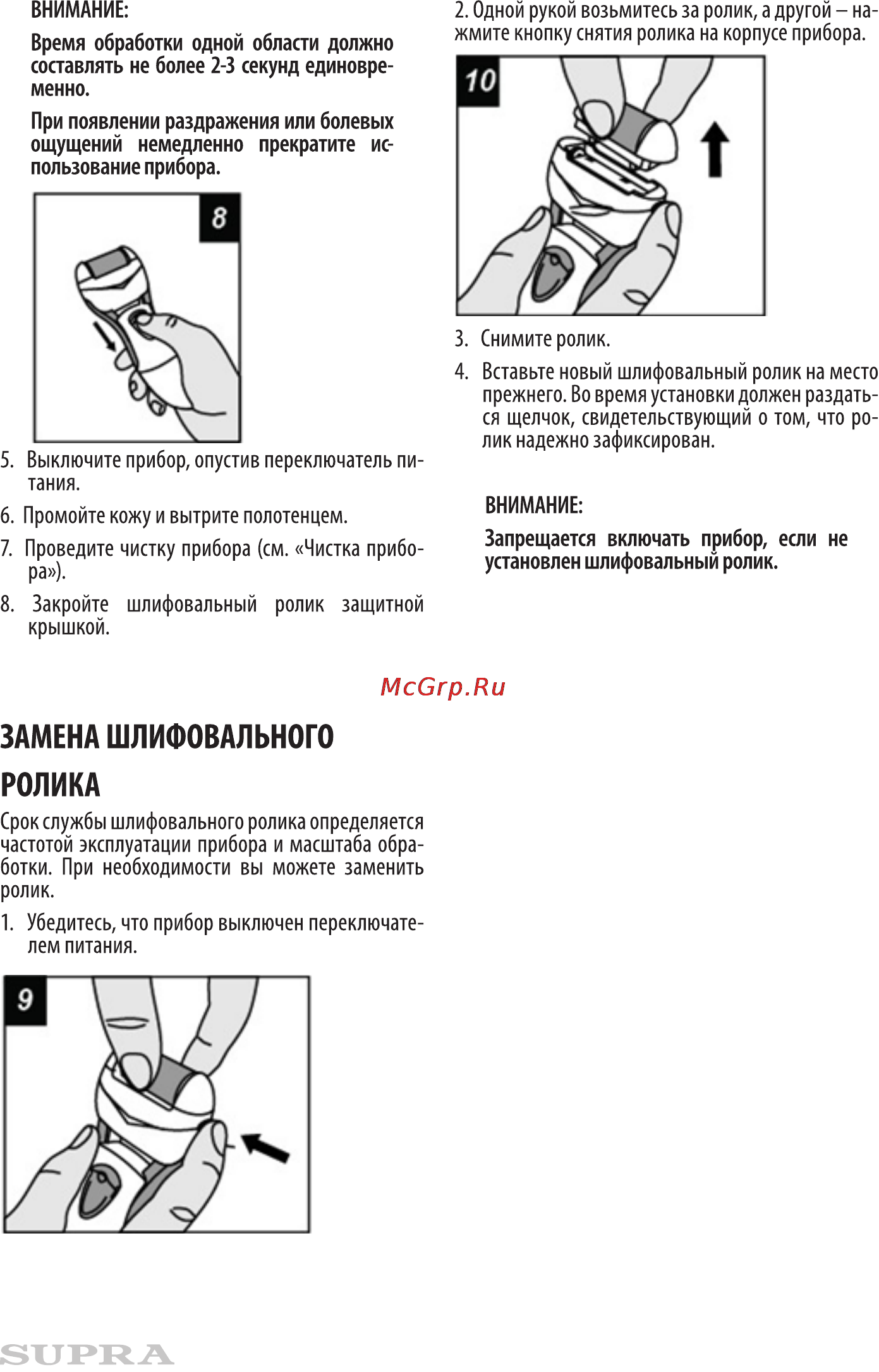Supra MPS-002 Pink Инструкция по эксплуатации онлайн [7/11] 145898