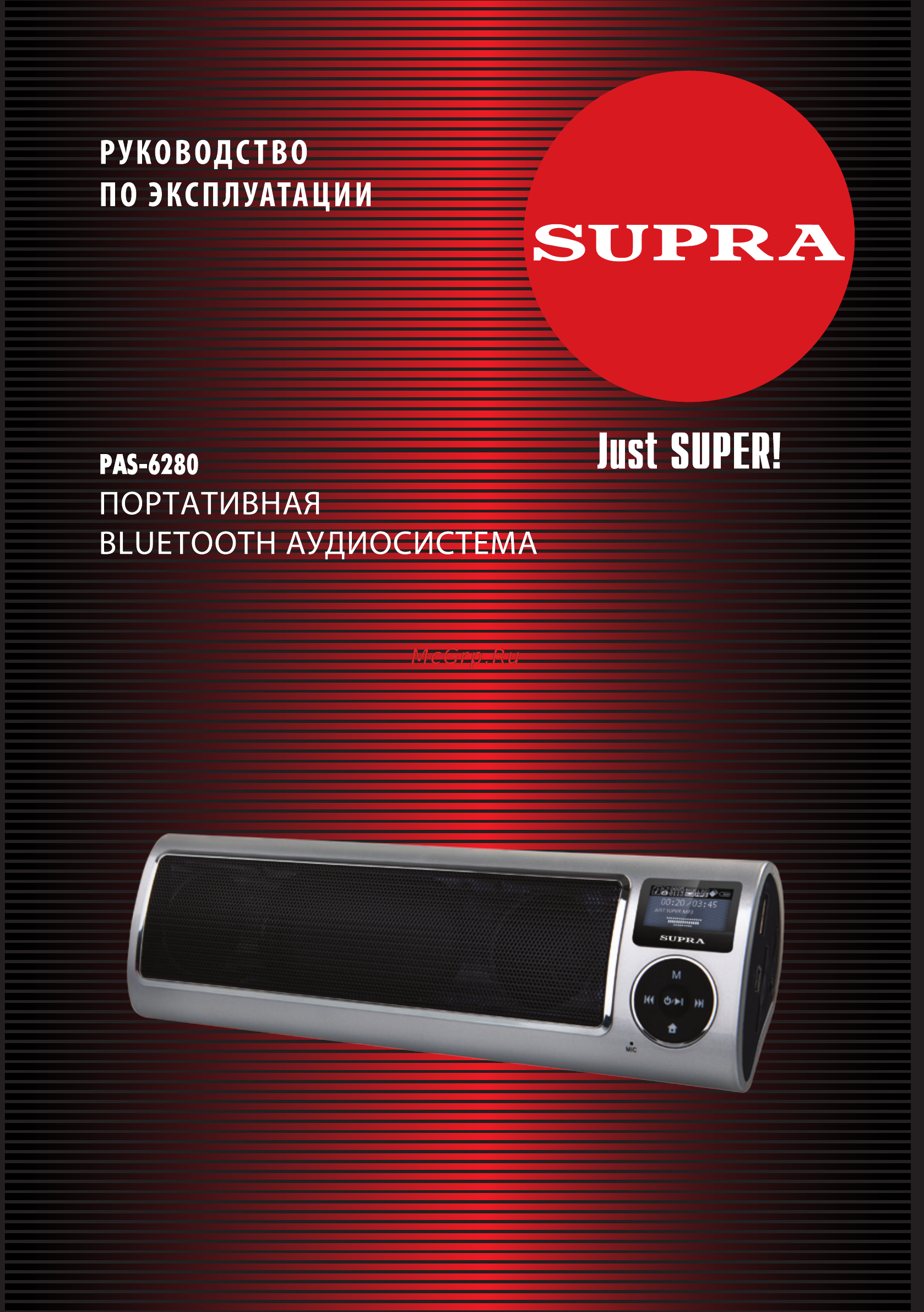 Supra PAS-6280 Gray Инструкция по эксплуатации онлайн