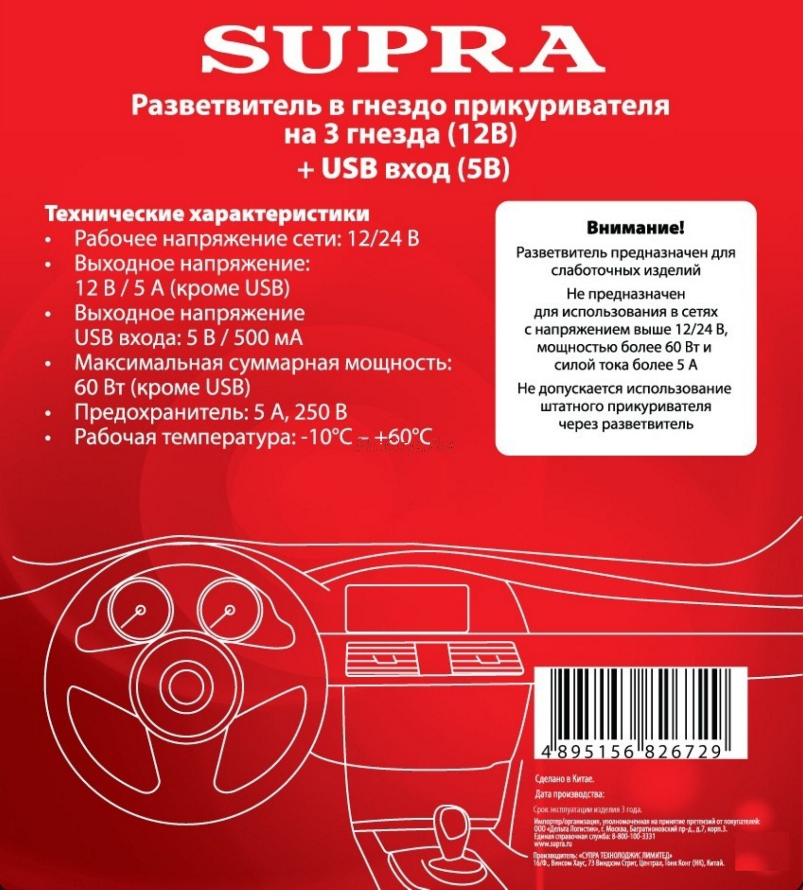 Supra SCP 1-2 5A 2 гн. Инструкция по эксплуатации онлайн