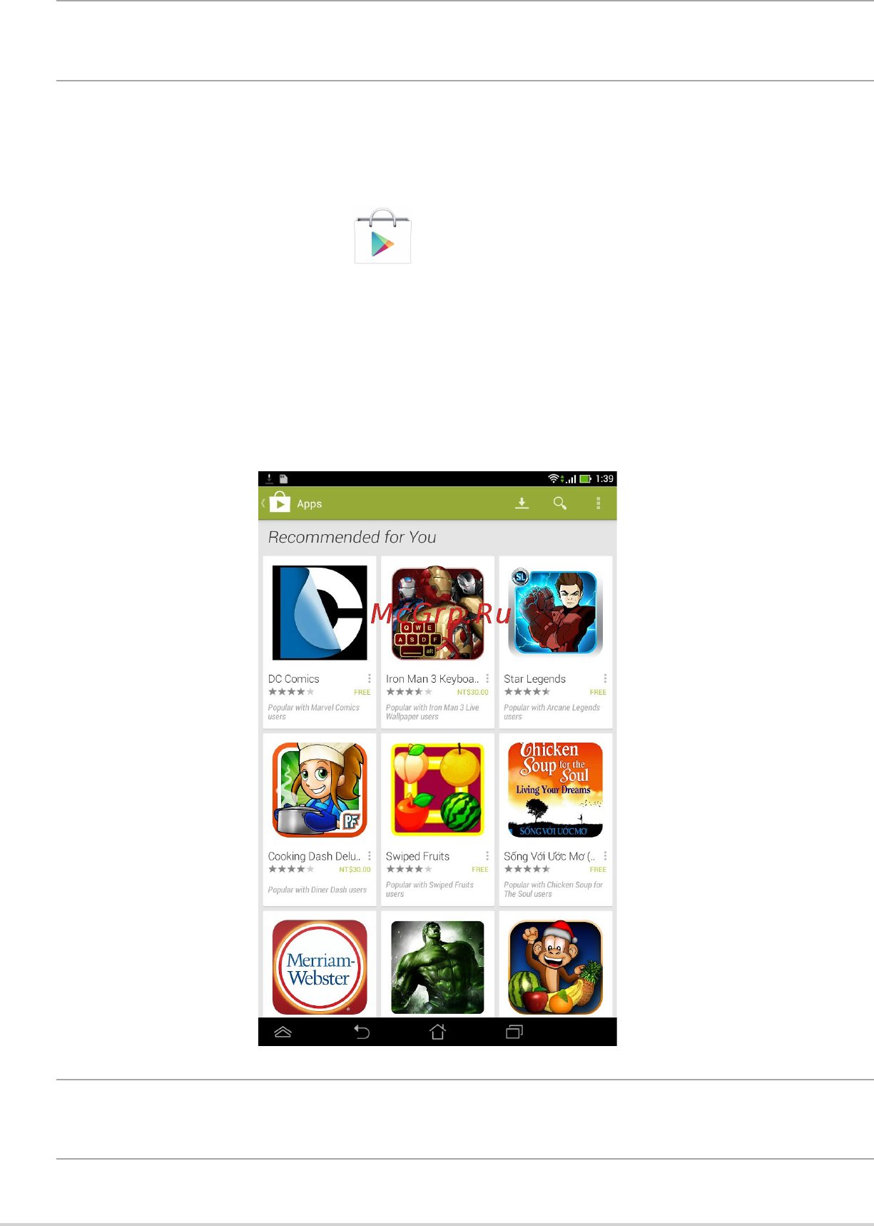 Asus fonepad 7 me175cg [79/100] Play store