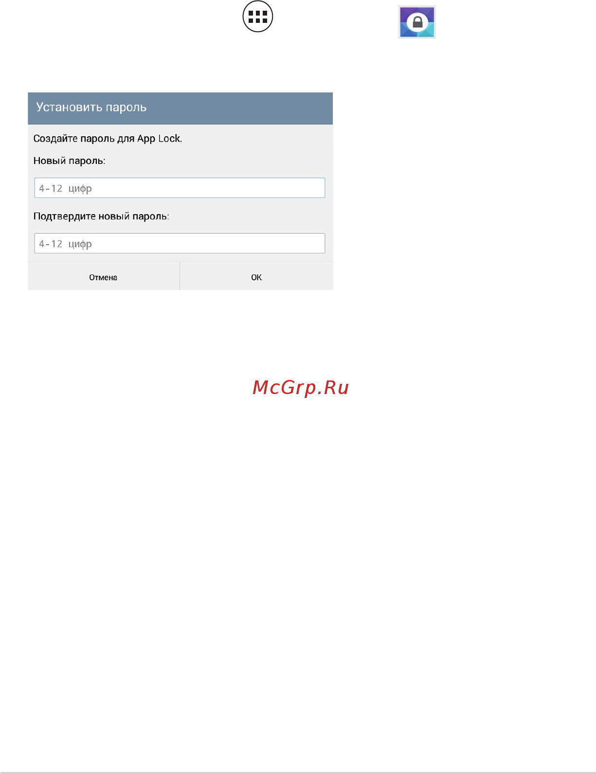 Asus fonepad 7 me175cg [88/100] App lock