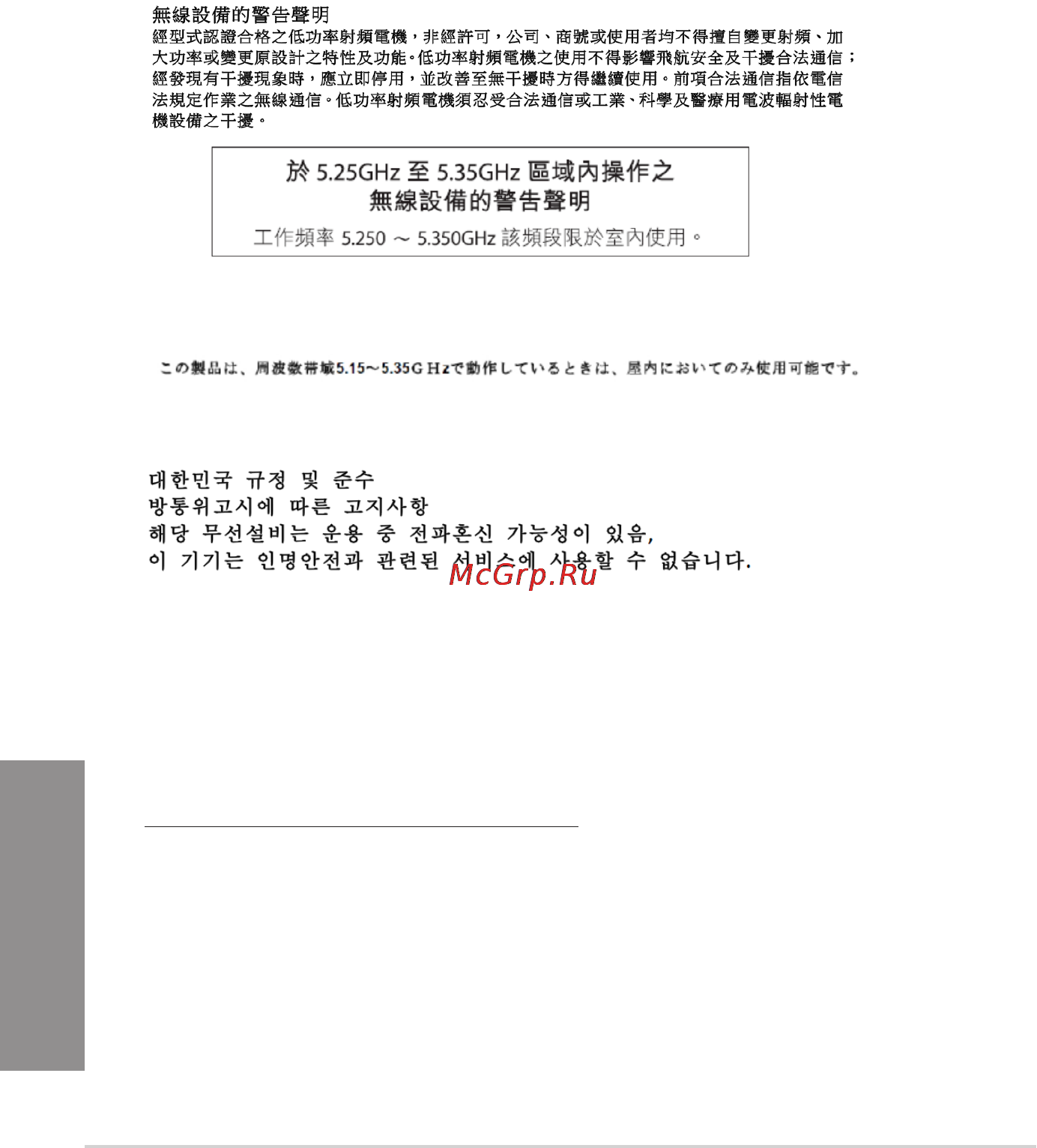 Asus tuf sabertooth z97 mark 1 [172/174] Appendices