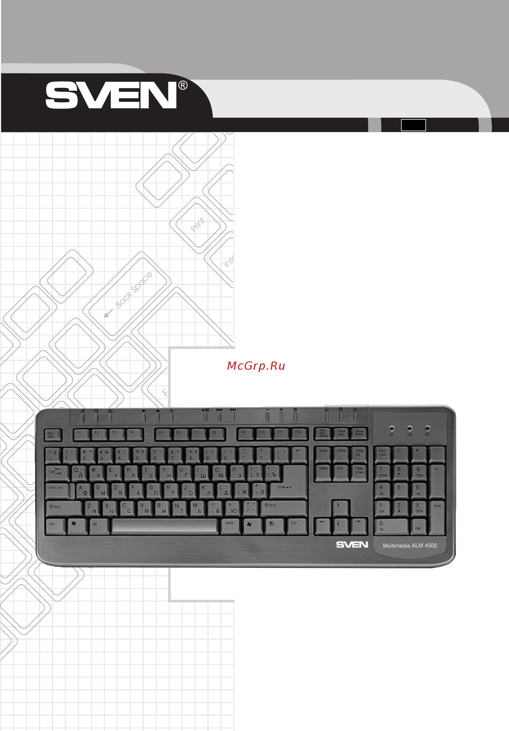 Sven Multimedia ALM 4502 Инструкция по эксплуатации онлайн