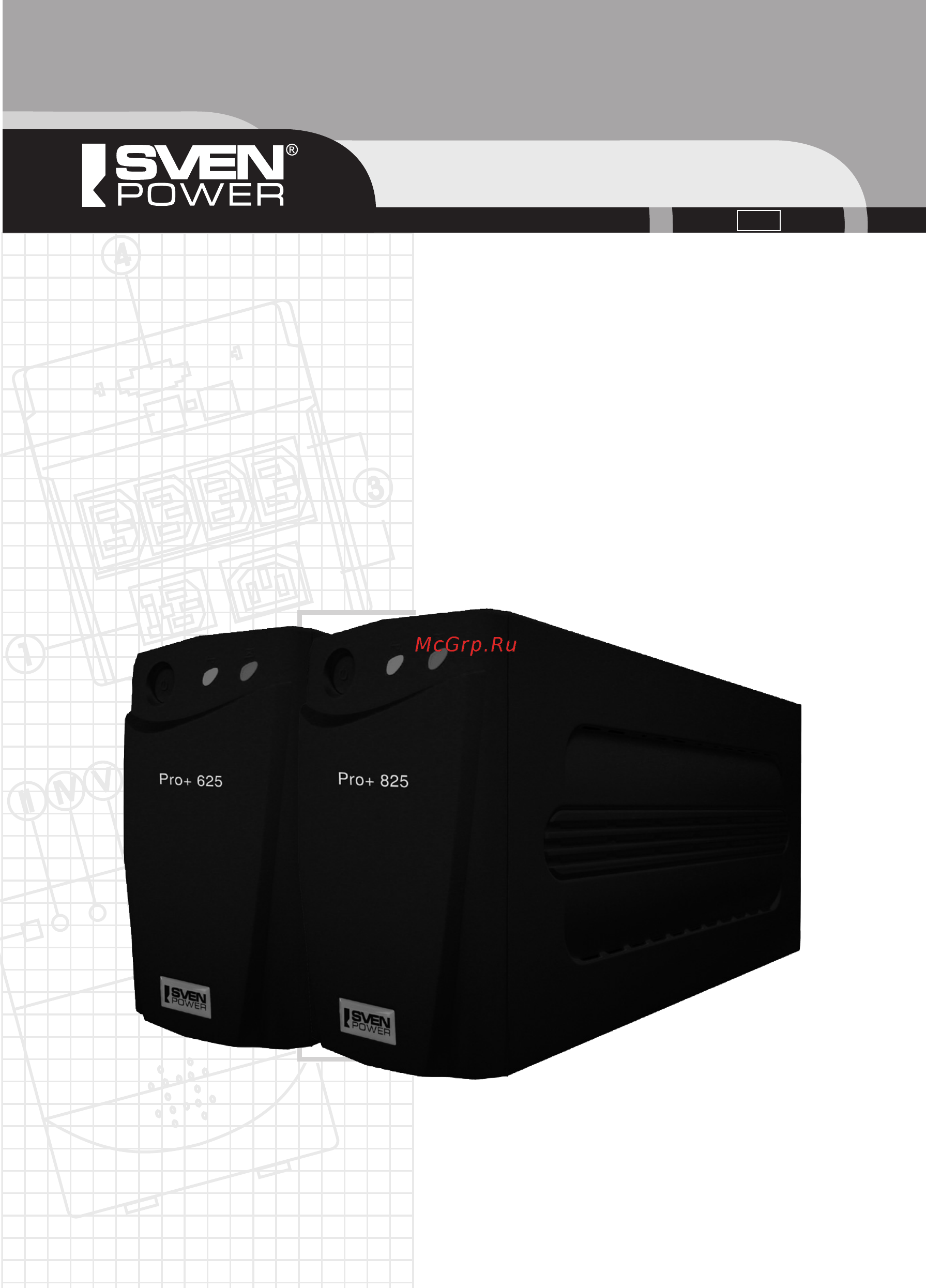 Sven Power Pro+625 под. Инструкция по эксплуатации онлайн