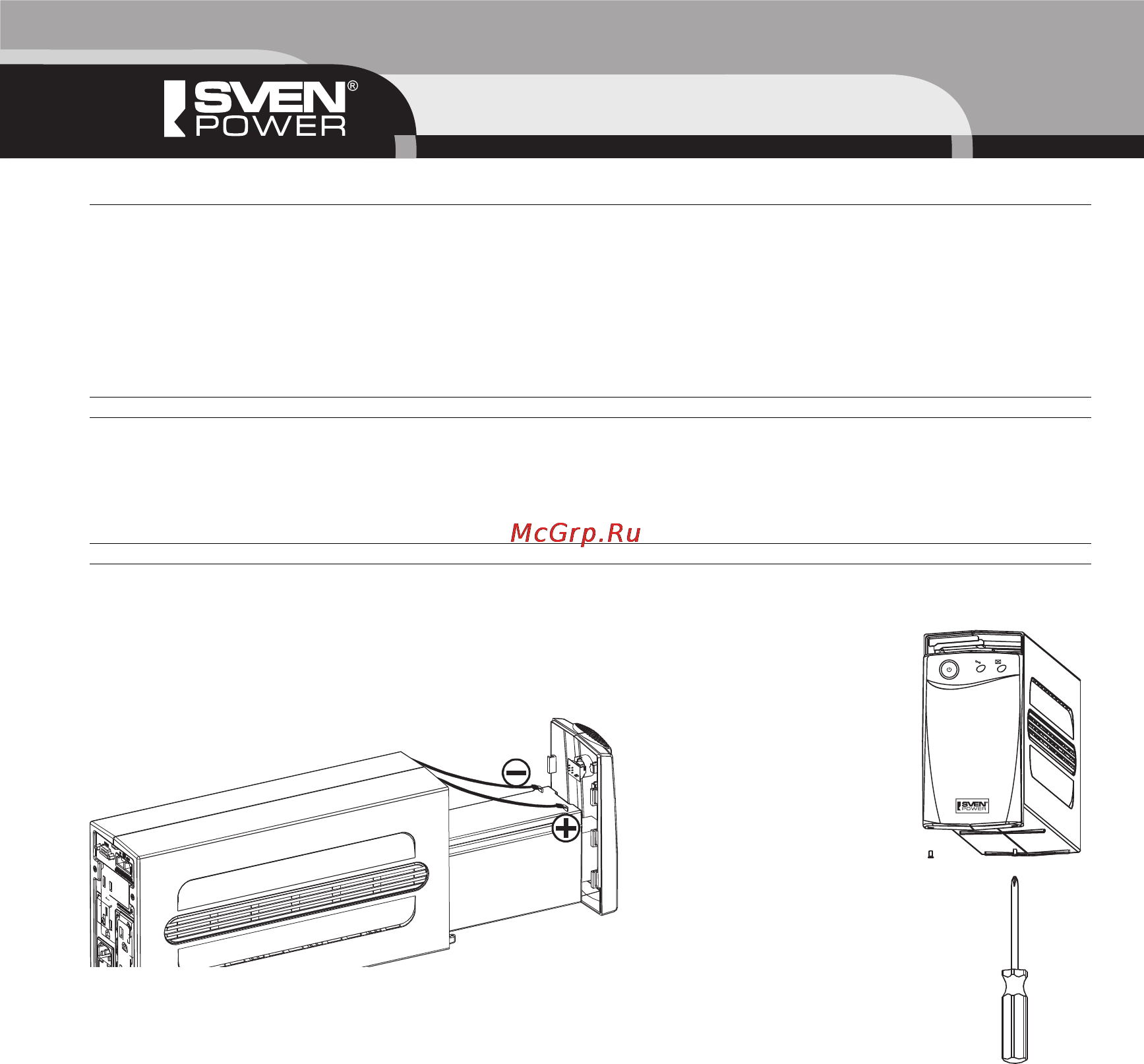 Sven Power Pro+625 под. [6/16] Инструкция по эксплуатации