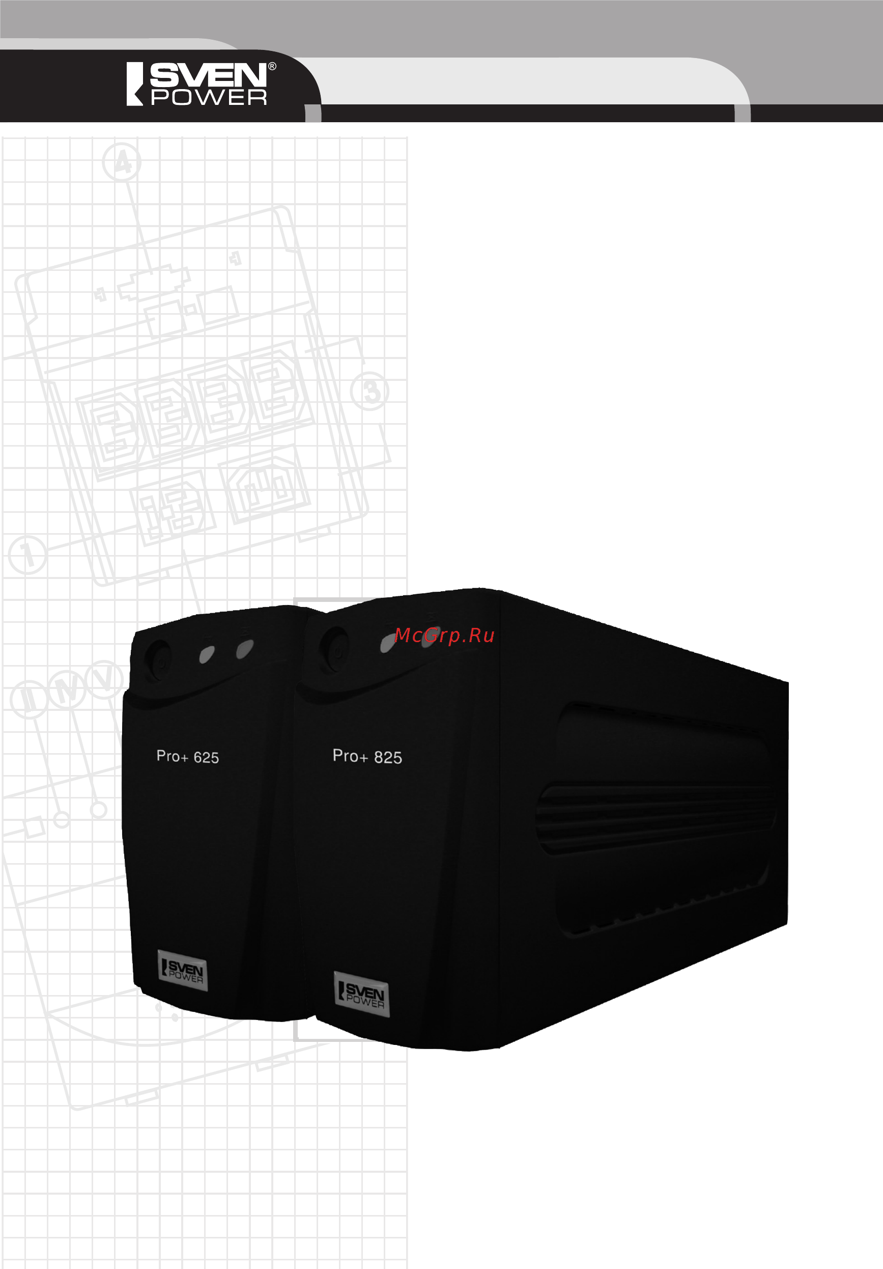 Sven Power Pro+825 под. Инструкция по эксплуатации онлайн [10/16] 146015
