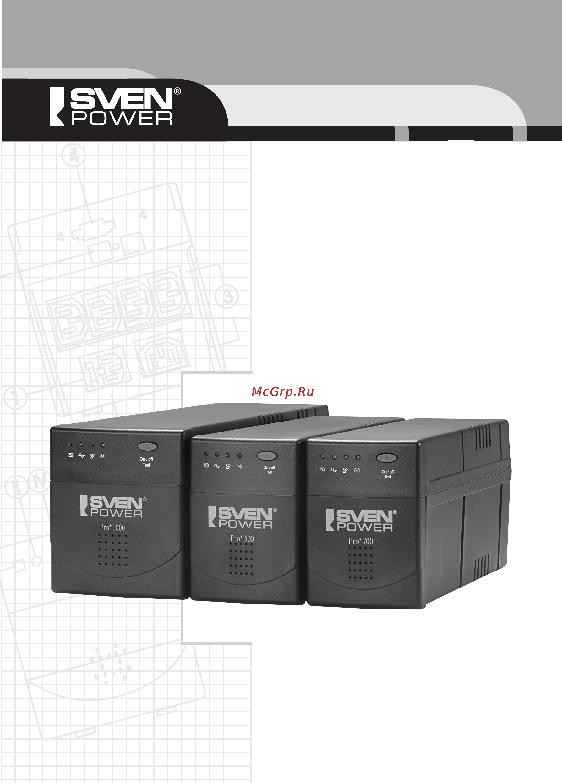 Sven Power Pro+500 под. Инструкция по эксплуатации онлайн