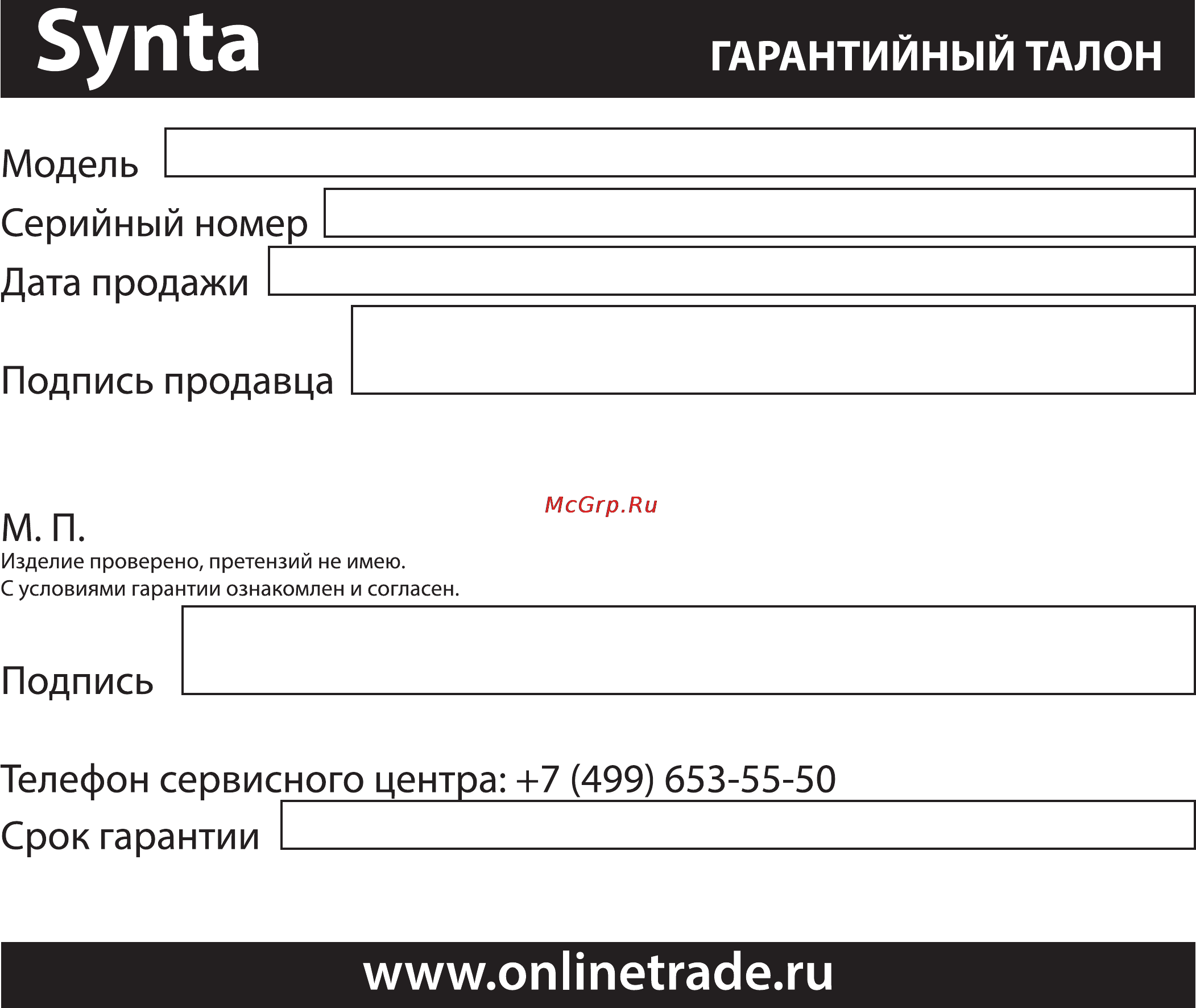 Synta bk p130650eq2 [19/20] Я_обложка