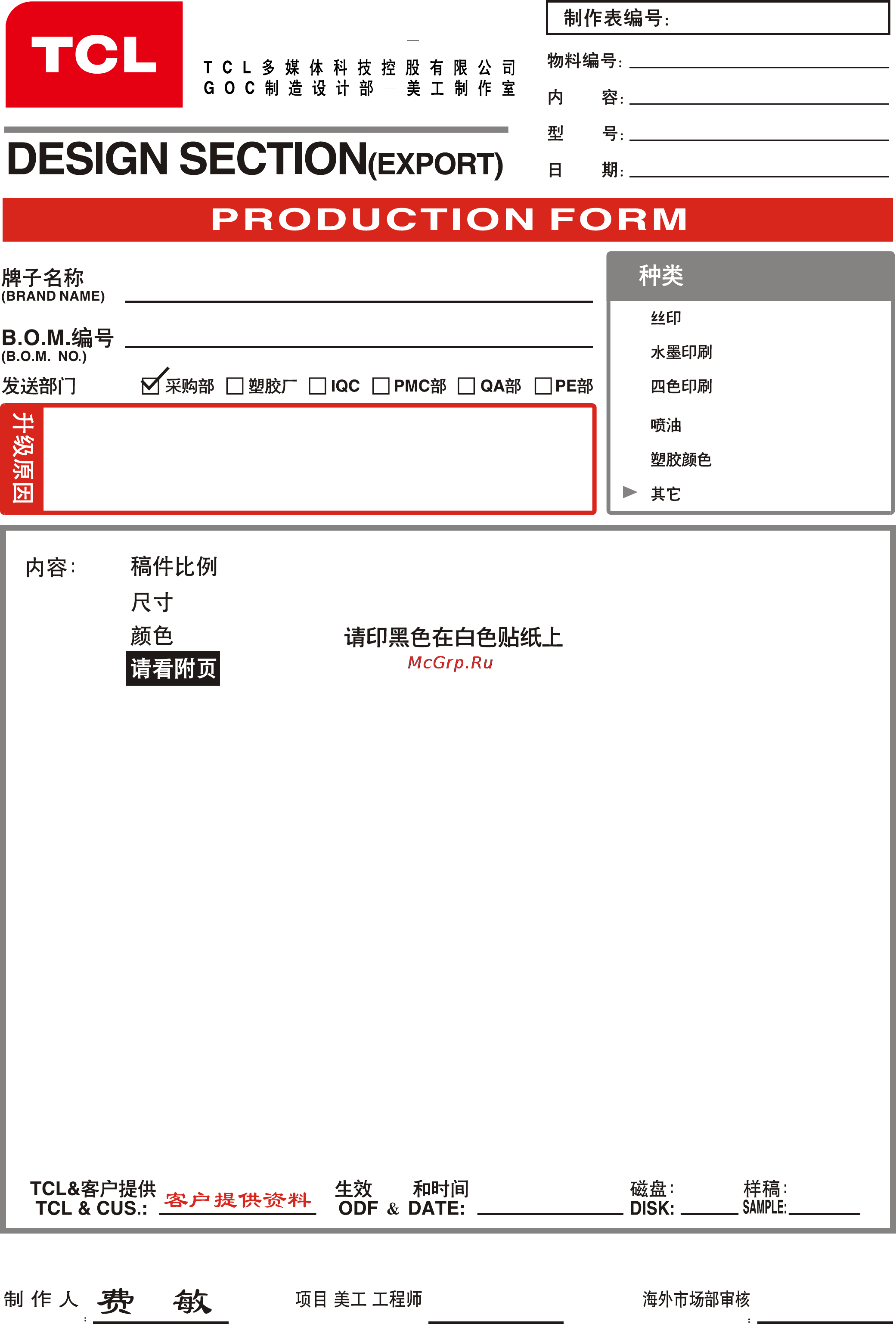 Tcl 20B10 F50 [2/20] Ii iii iv