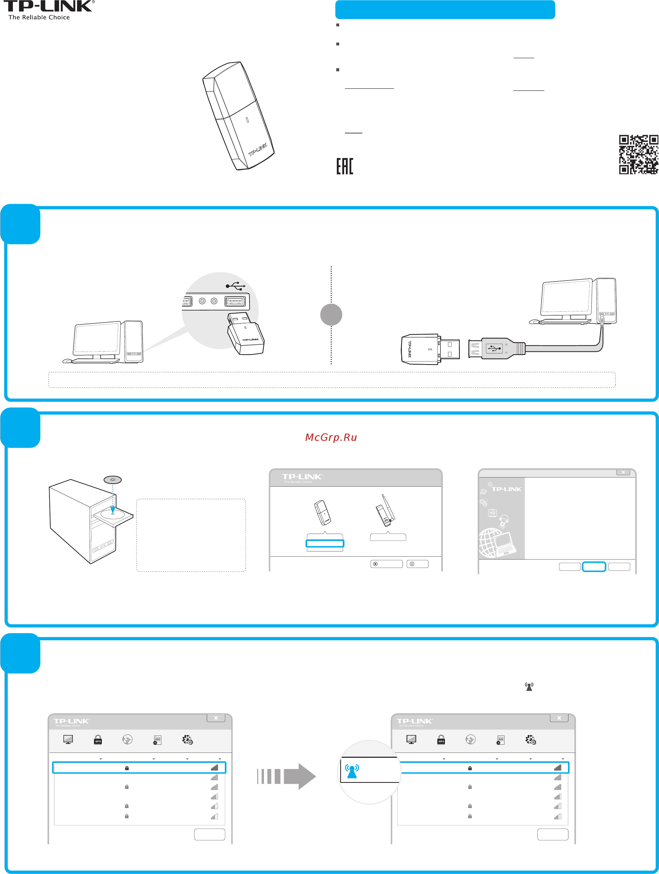 Tp-Link Archer T2U Инструкция по эксплуатации онлайн
