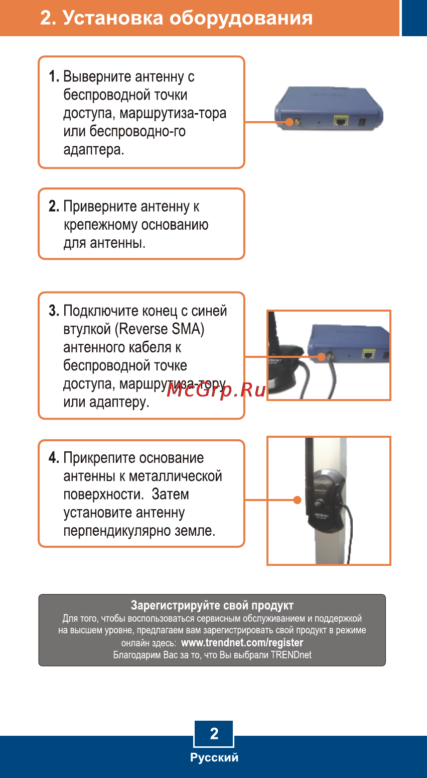Trendnet TEW-AI07OB [4/4] Page 4