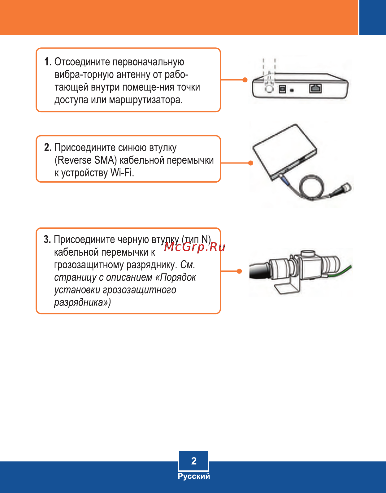 Trendnet TEW-AO14D Инструкция по эксплуатации онлайн [4/12] 146110