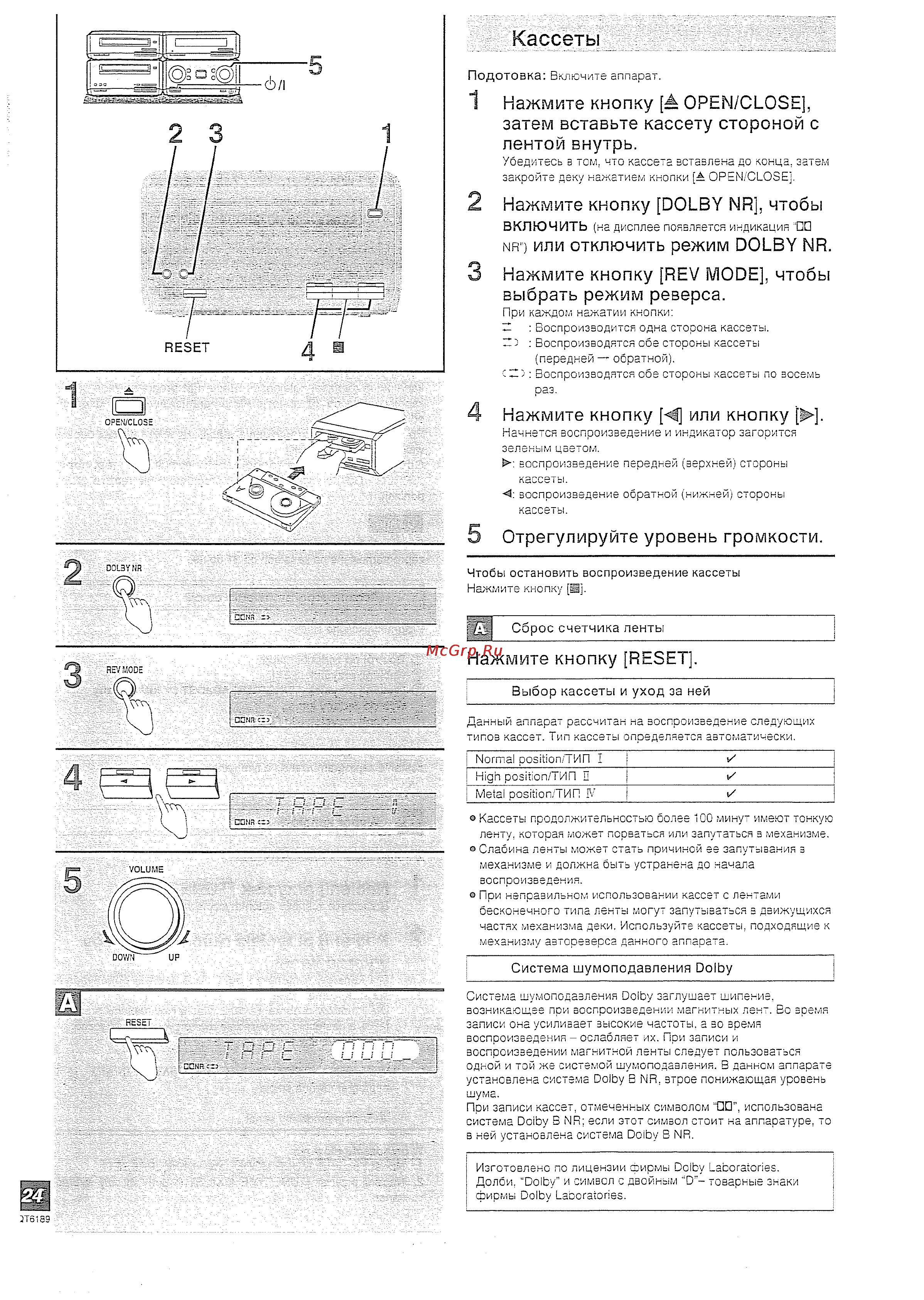 Technics SC-HD560 EP-N [24/56] Включить