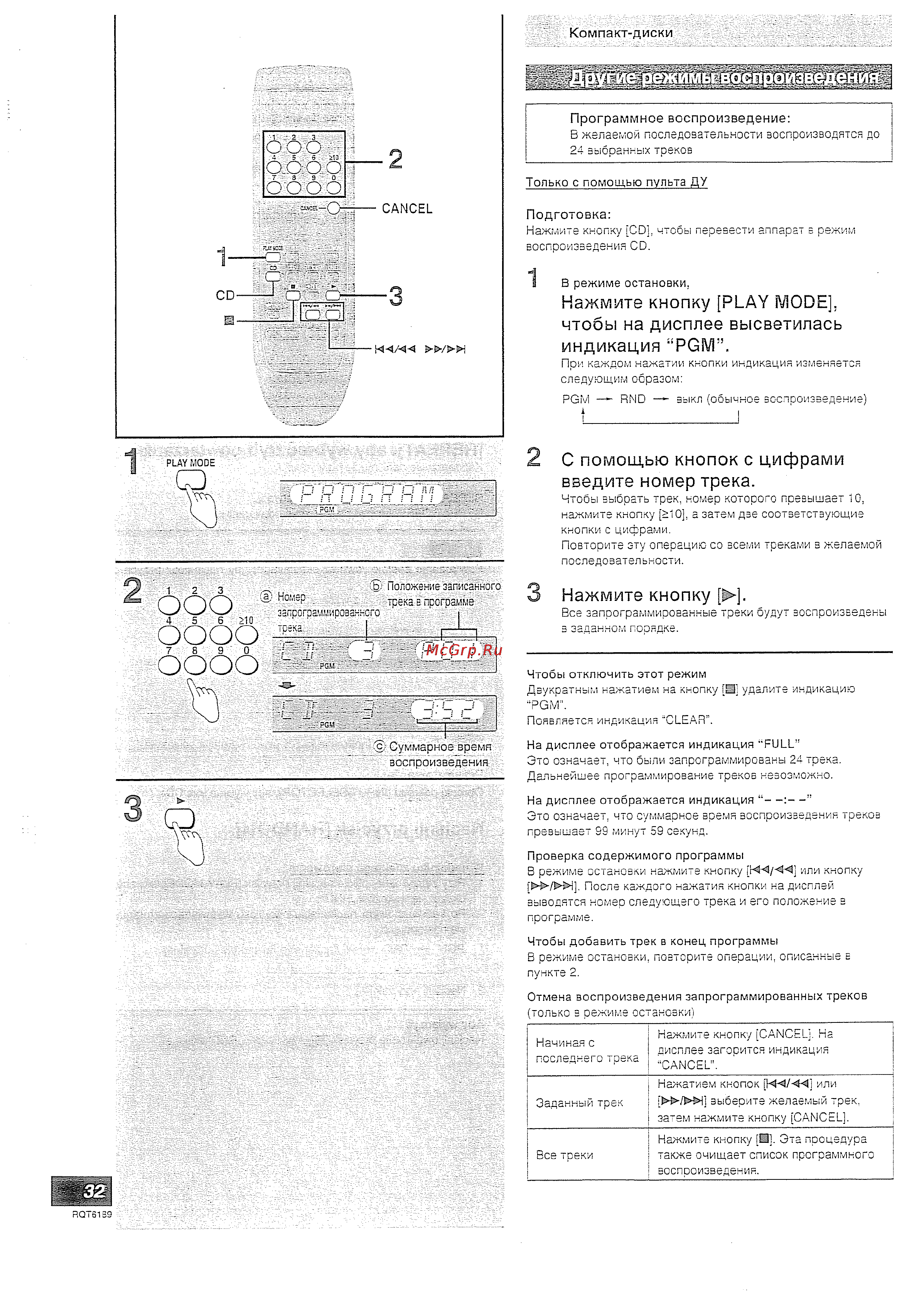Technics SC-HD560 EP-N [32/56] С помощью кнопок с цифрами