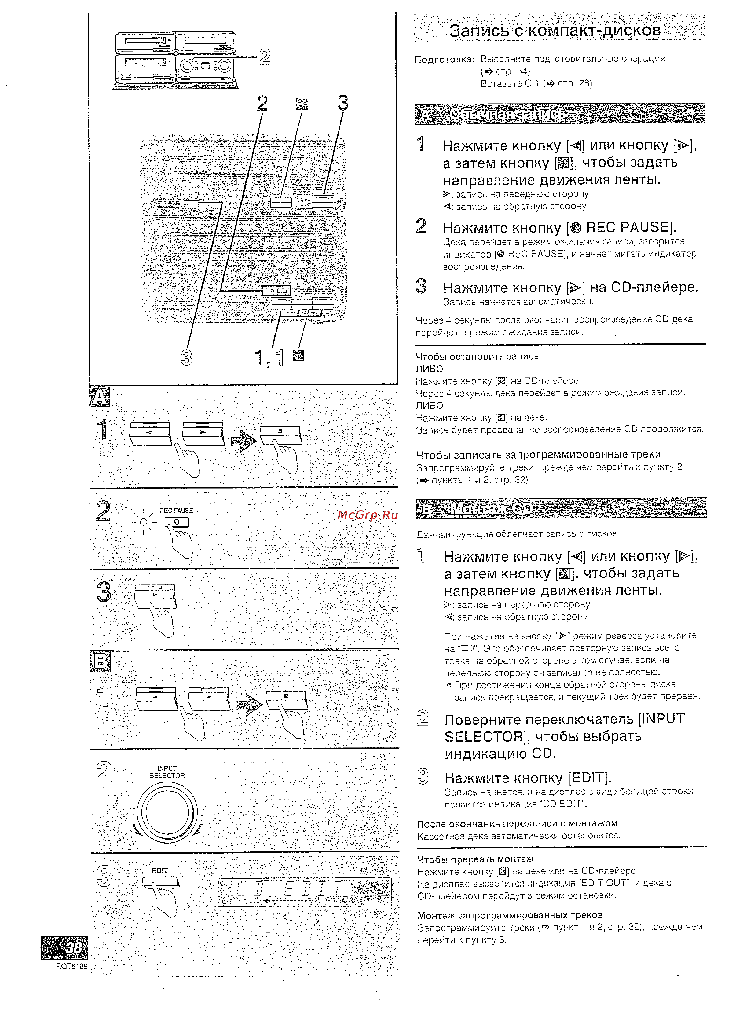 Technics SC-HD560 EP-N [38/56] Запись с компакт дисков