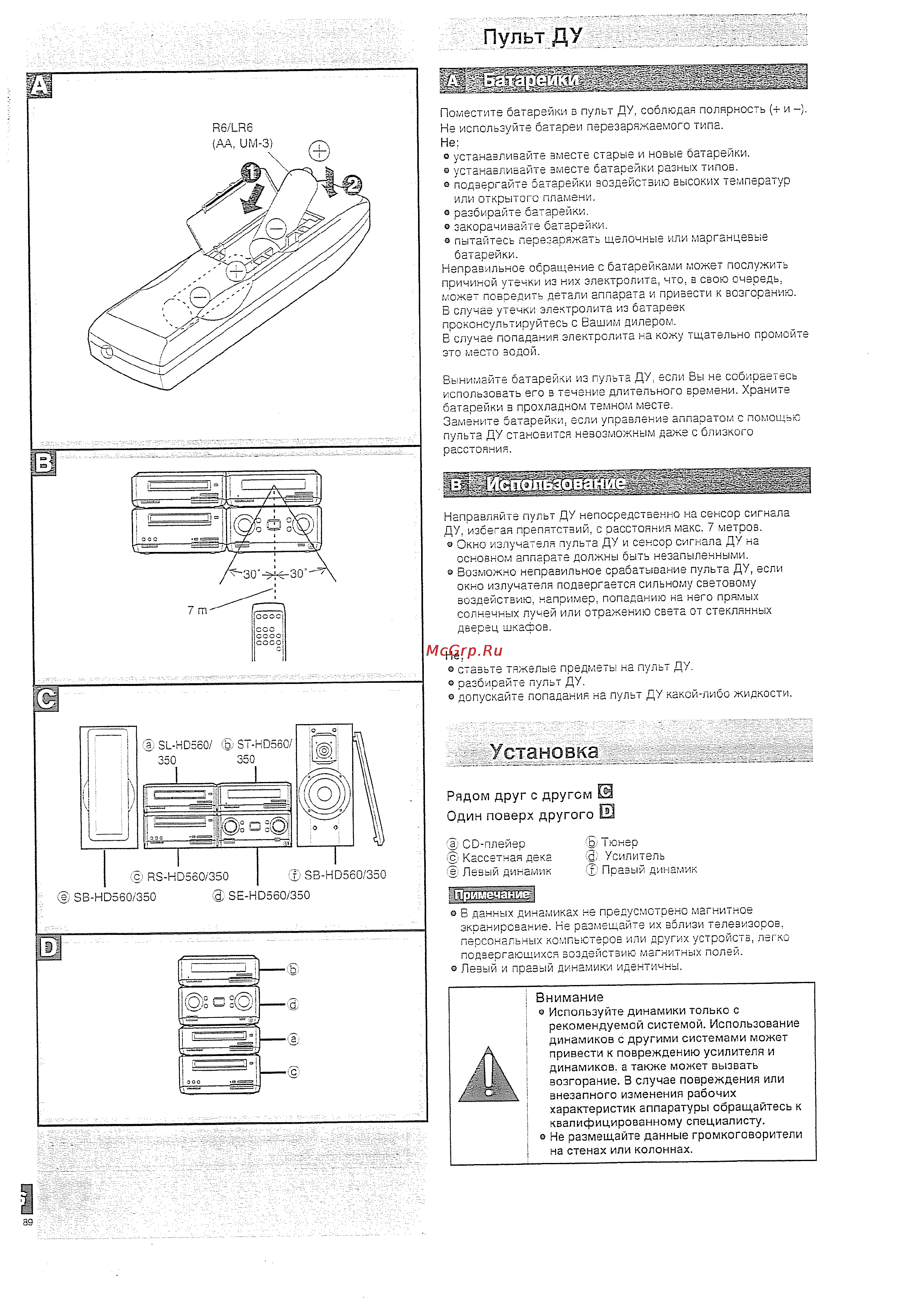 Technics SC-HD560 EP-N [6/56] Пульт ду