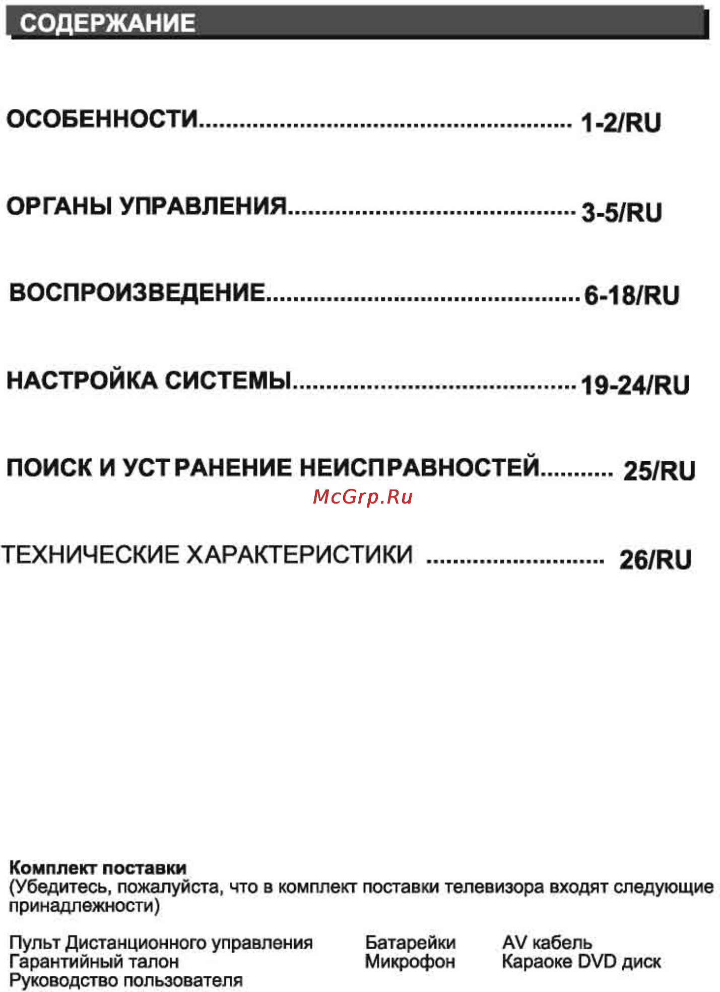 Teckton TD-250 RUS Инструкция по эксплуатации онлайн [2/28] 146238